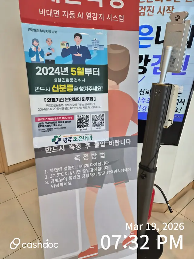 병원 대표 이미지