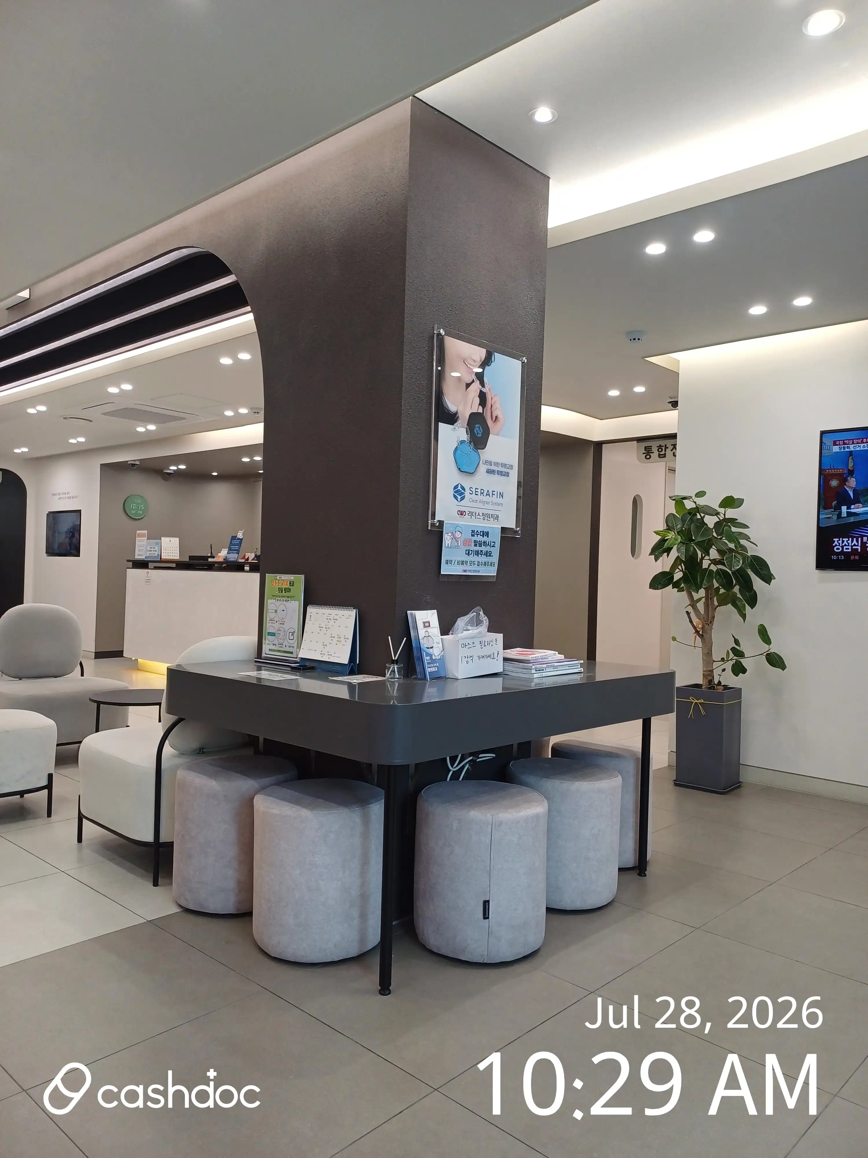 Leaders Cheongwon Dental Clinic 1