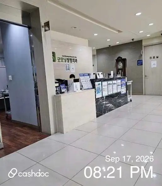 Good Morning Orthopedic Clinic 6