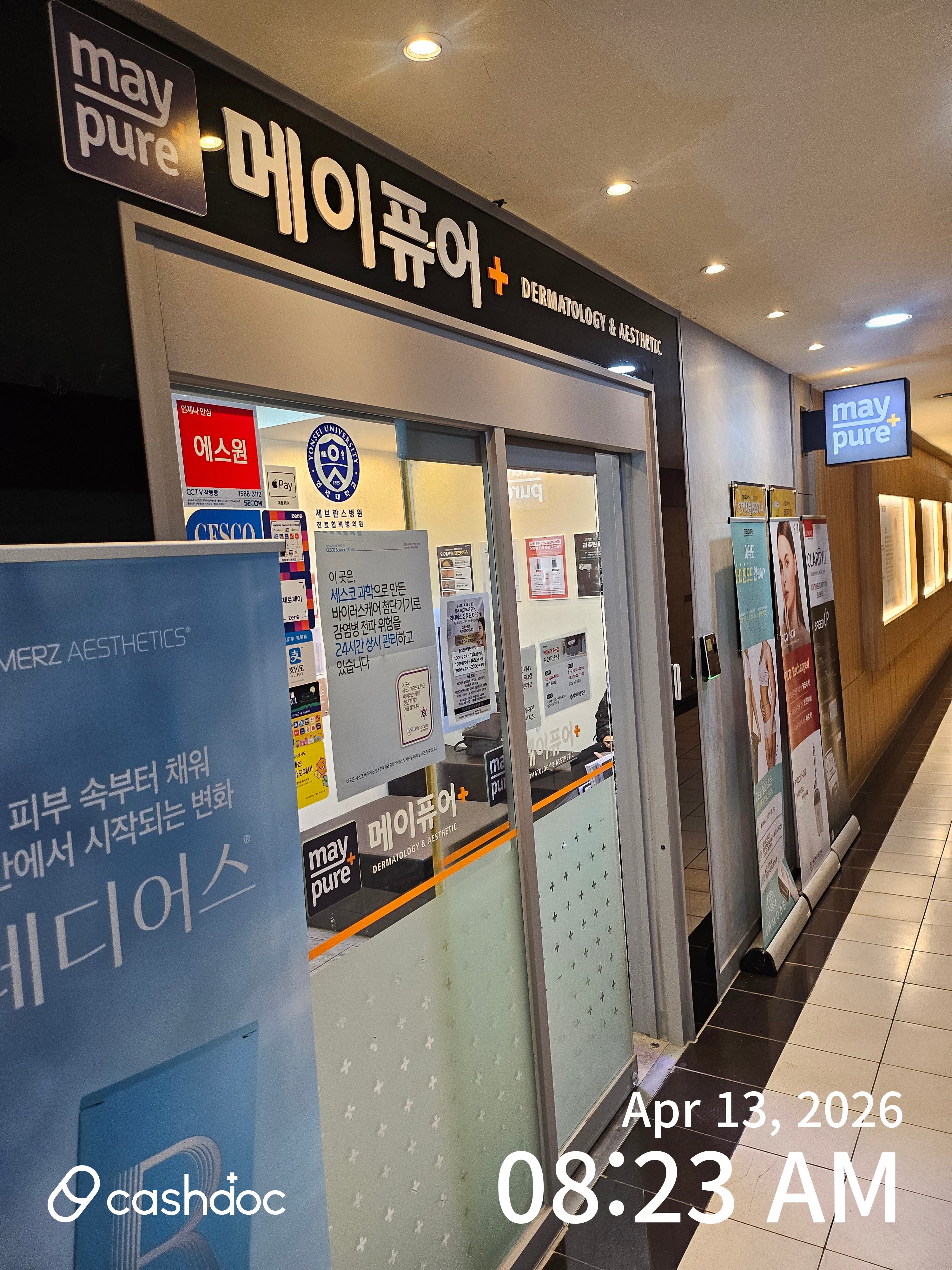 메이퓨어의원 목동점 병원 정보 이미지