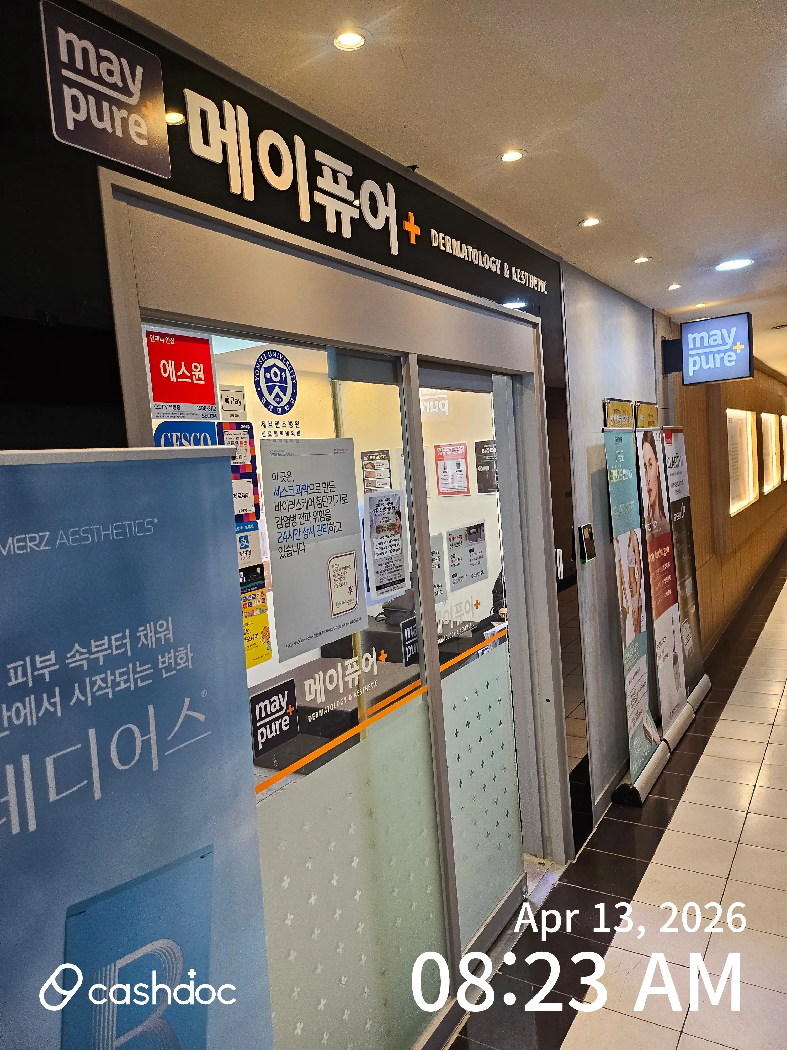 메이퓨어의원 목동점 11