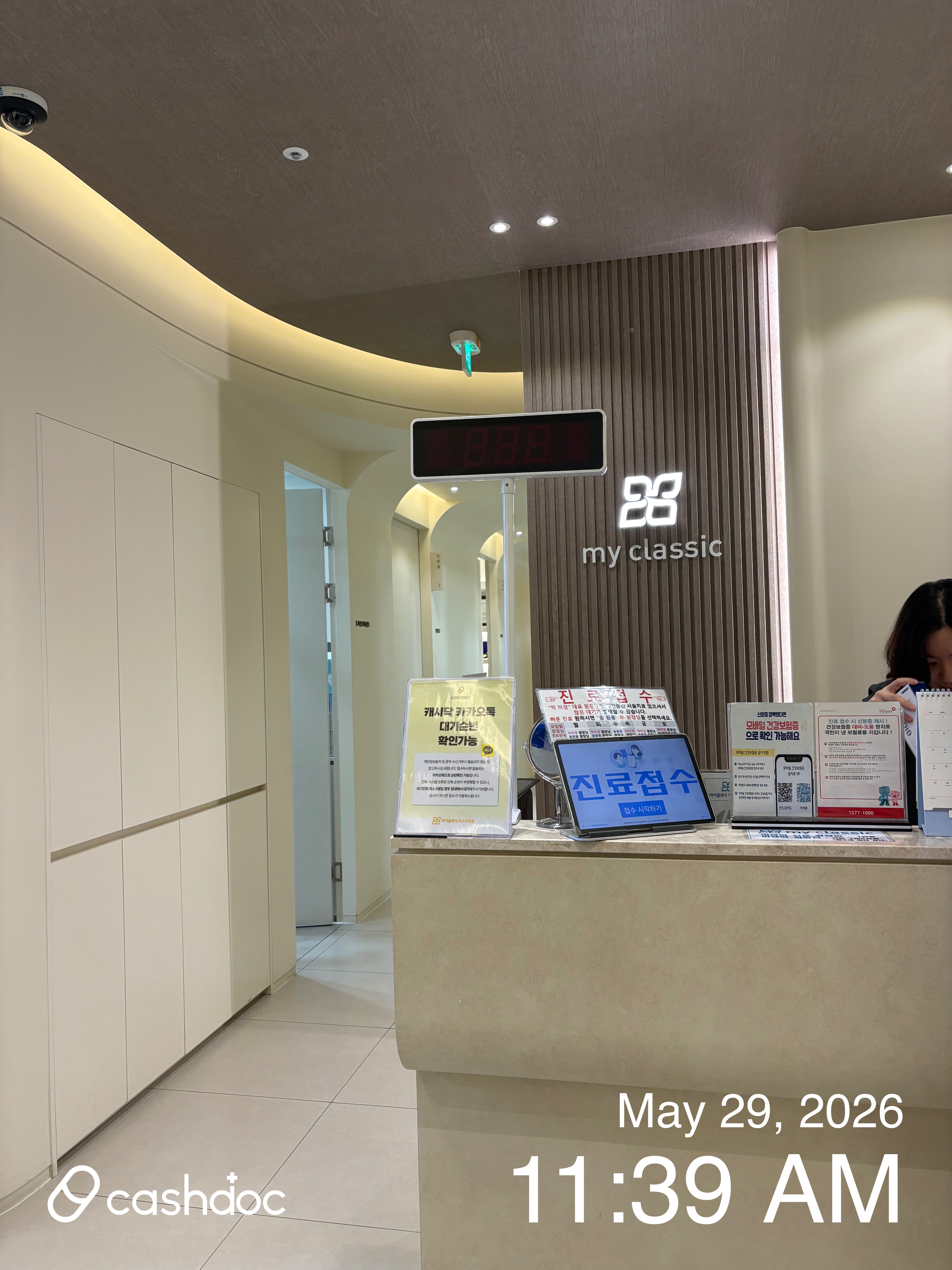 마이클래식피부과의원 32