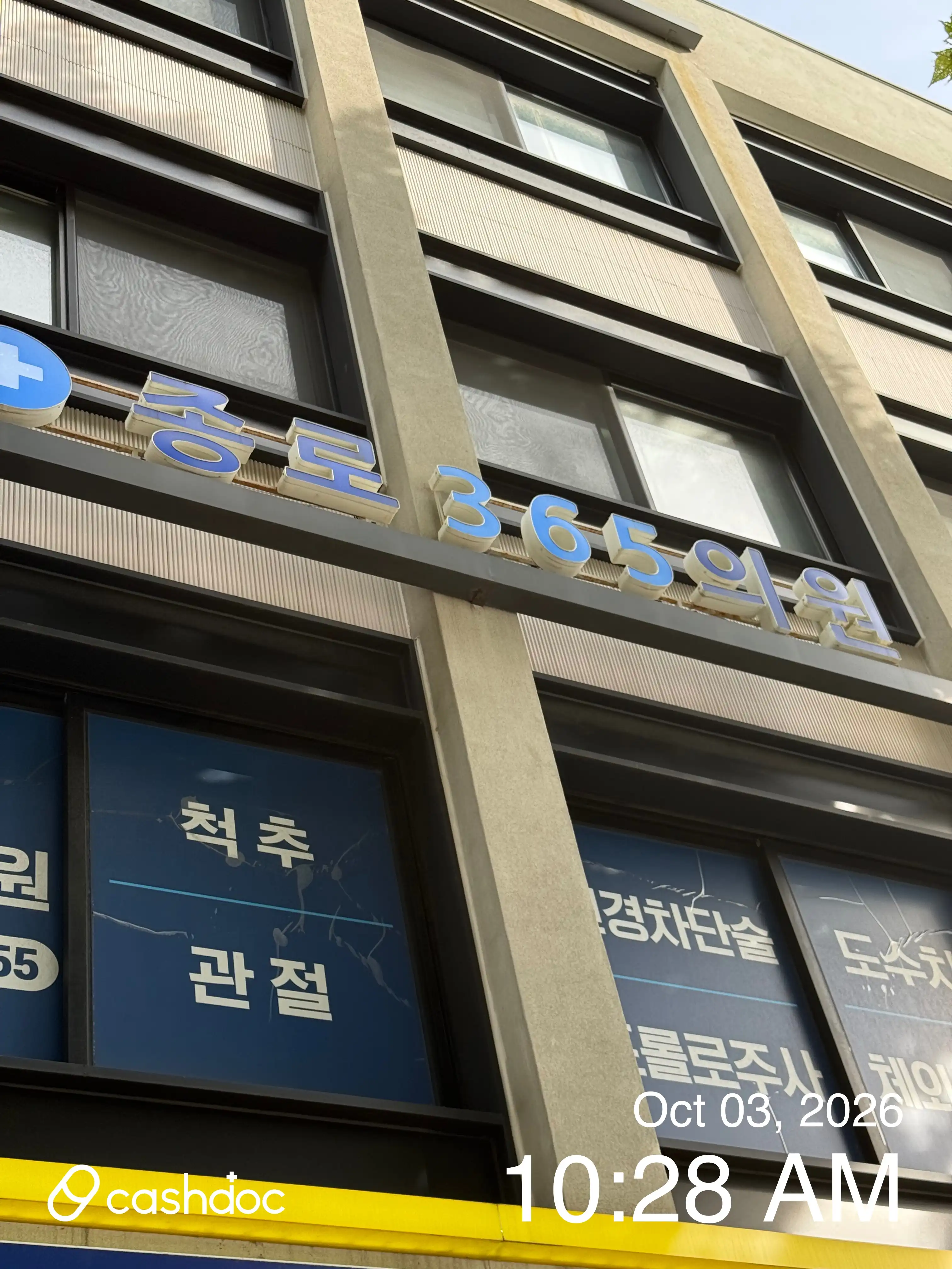 Jongno 365 Clinic 2
