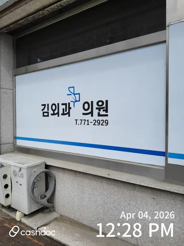 병원 대표 이미지