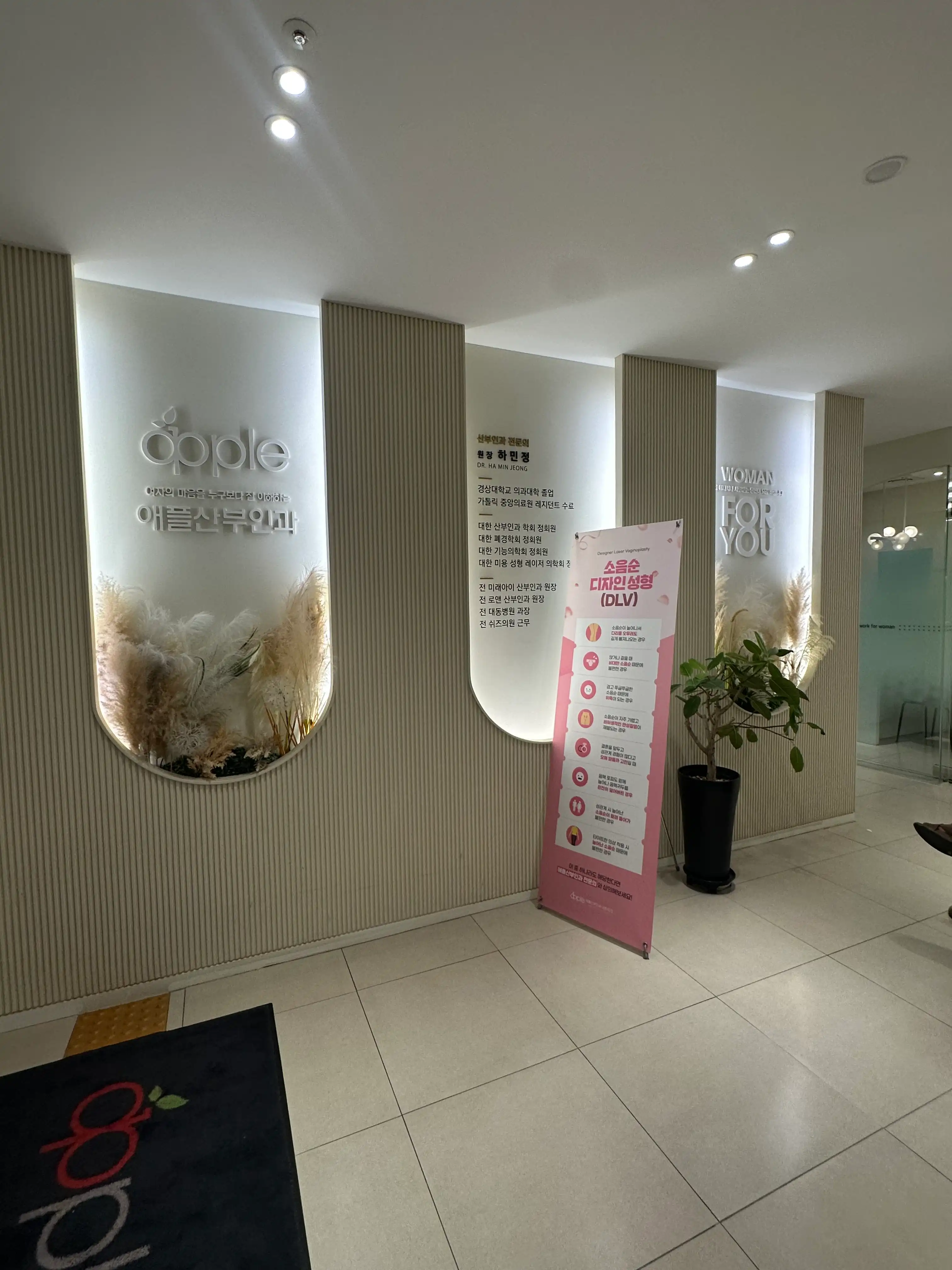 Apple Obstetrics and Gynecology Clinic 22