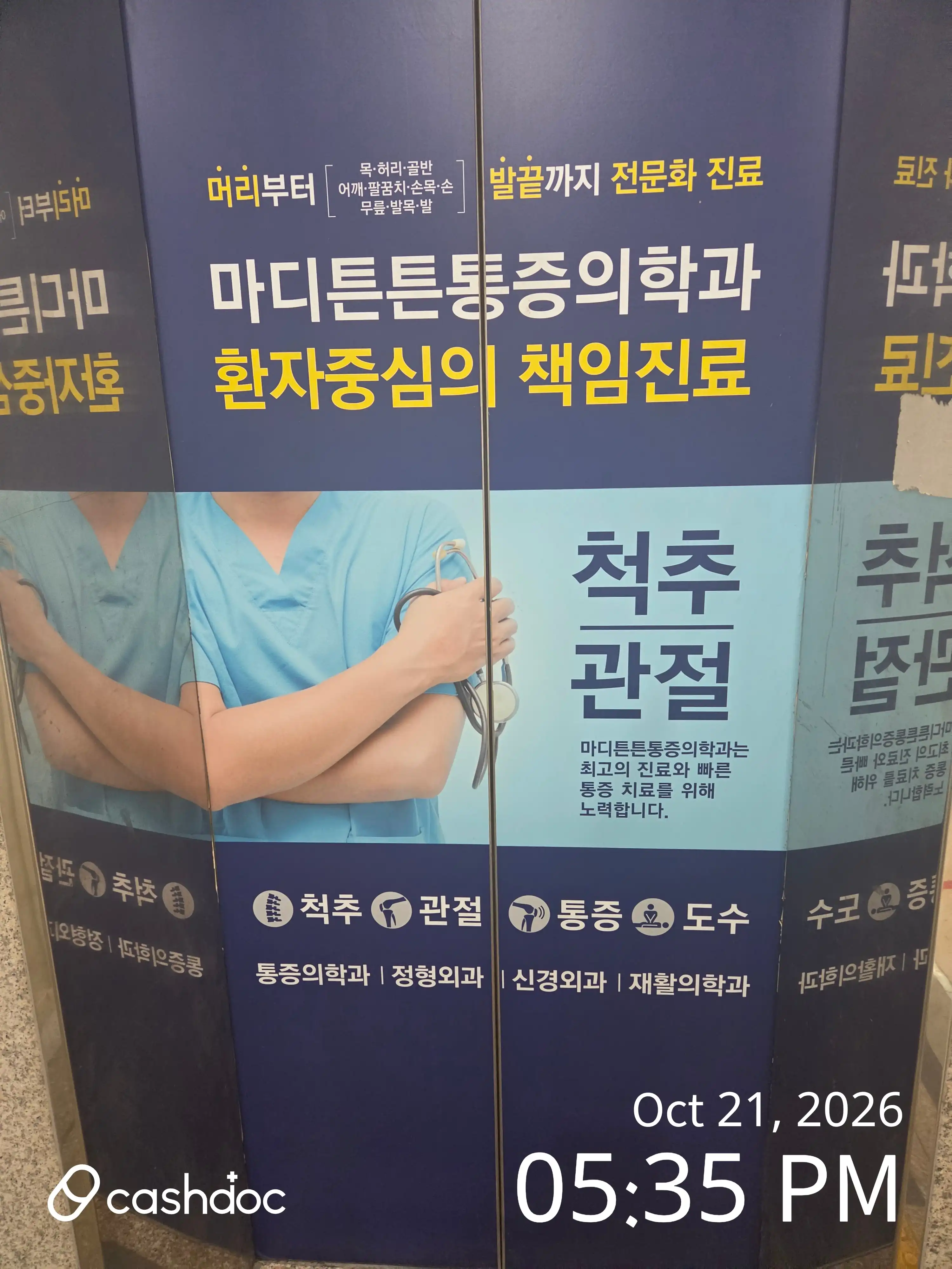 Madi Teunton Anesthesia Pain Medicine Clinic 9