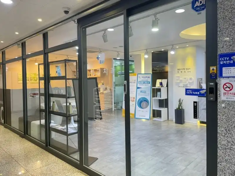 Ego Dental Clinic 1