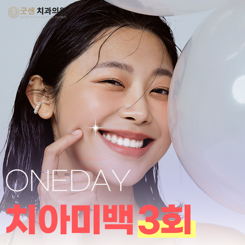 굿센치과의원 병원 정보 이미지