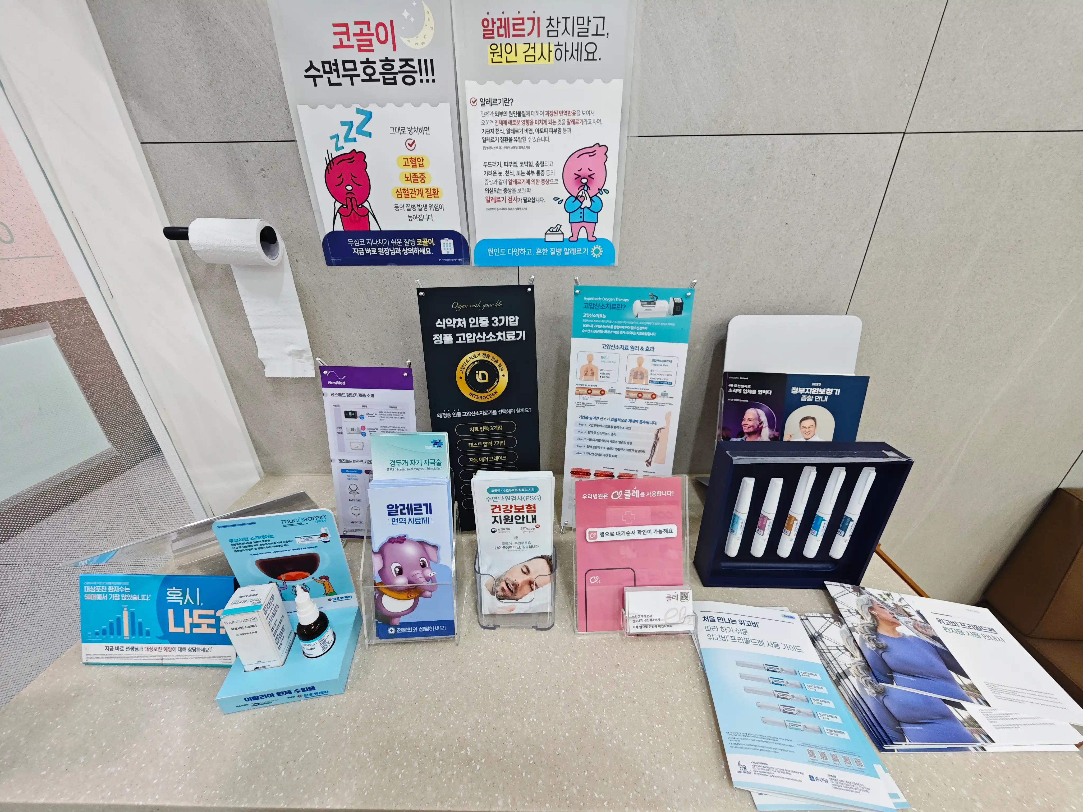 Ansan Co-Ear, Nose and Throat Clinic 1