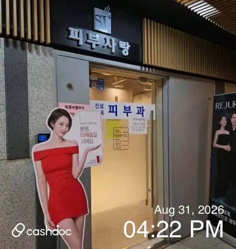 Skin Love Clinic 1