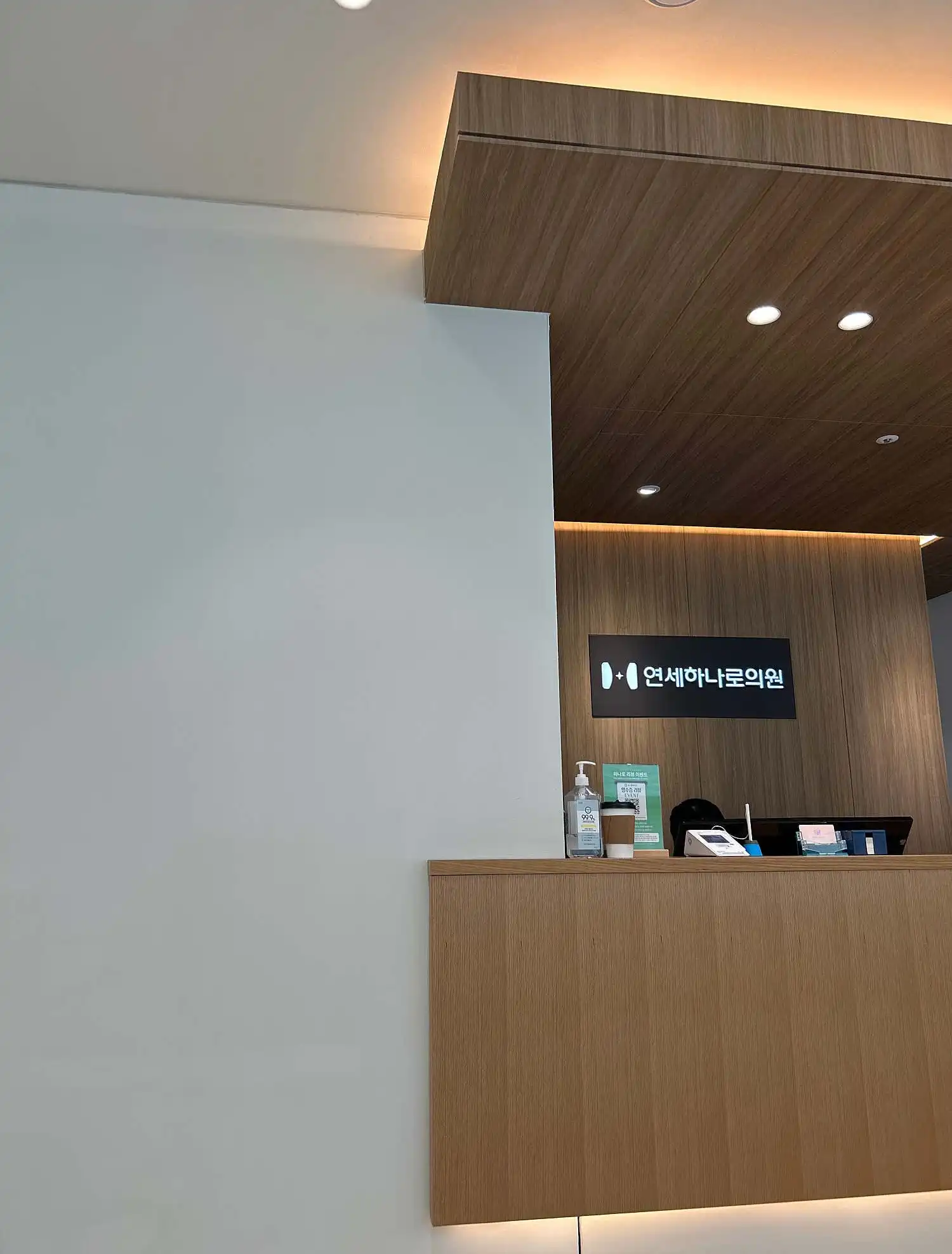 Yonsei Hanaro Clinic 3