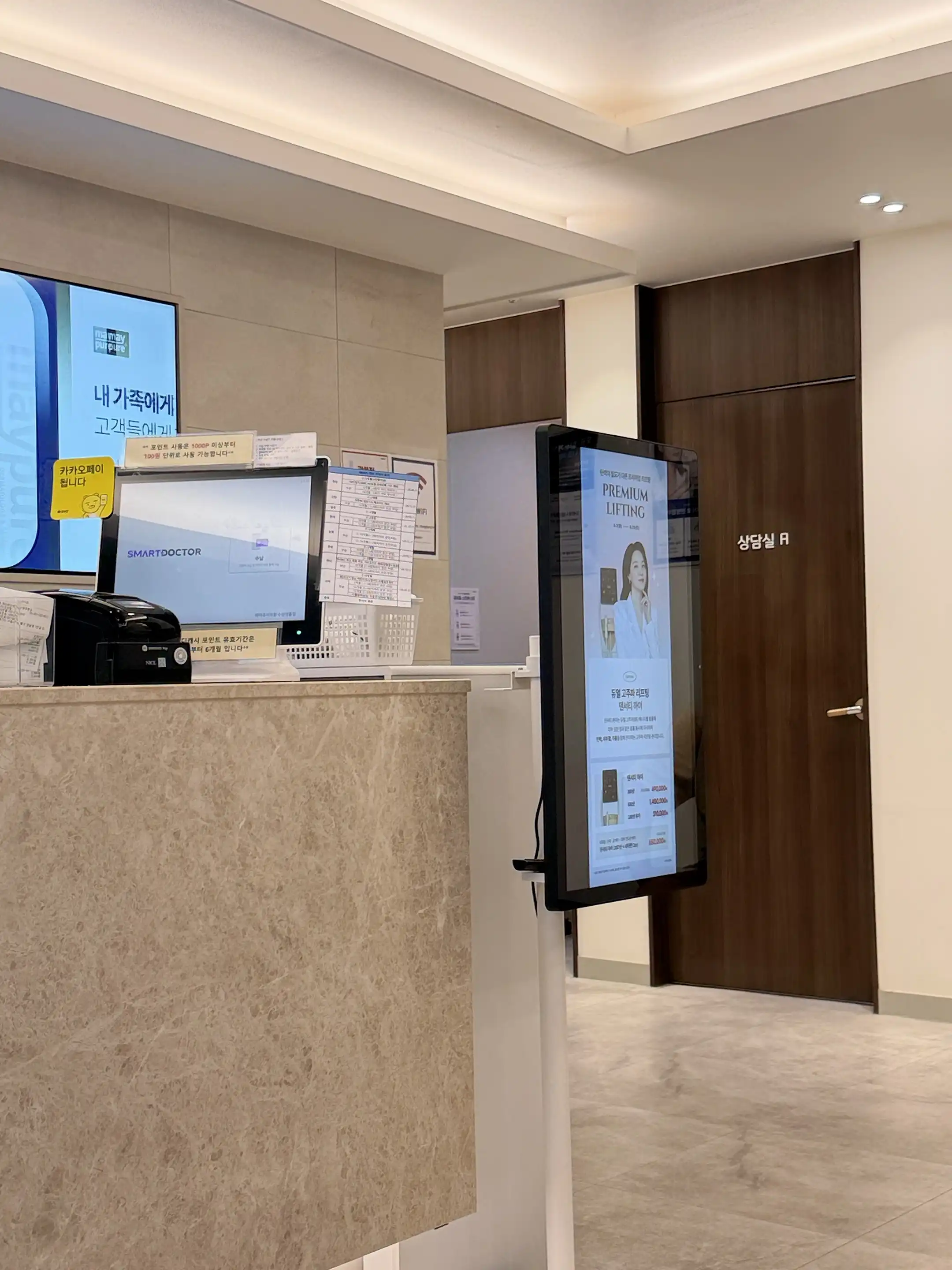 メイピュア医院 スウォンヨントン店 121
