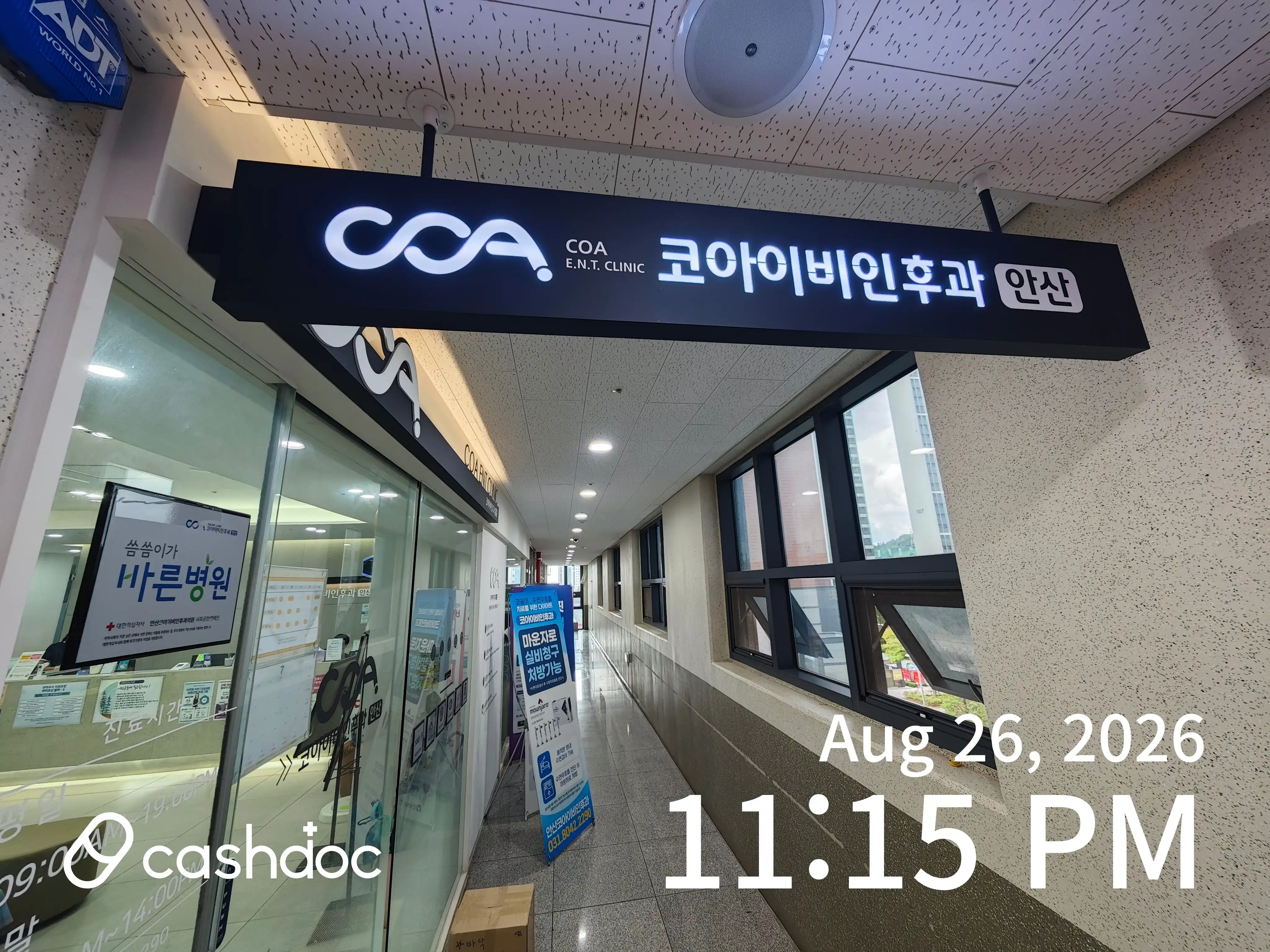 Ansan Co-Ear, Nose and Throat Clinic 3