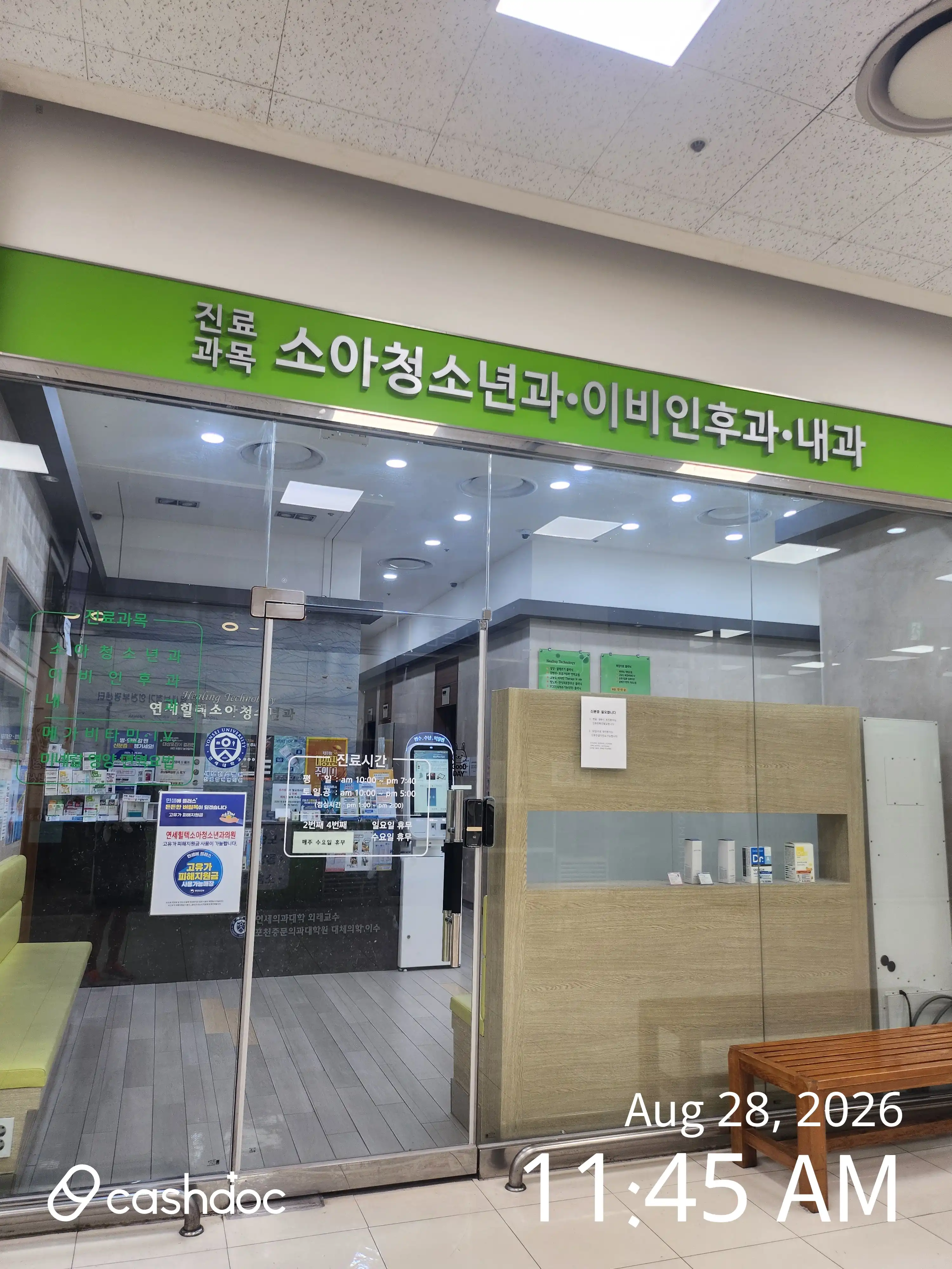 연세힐텍소아청소년과의원 1