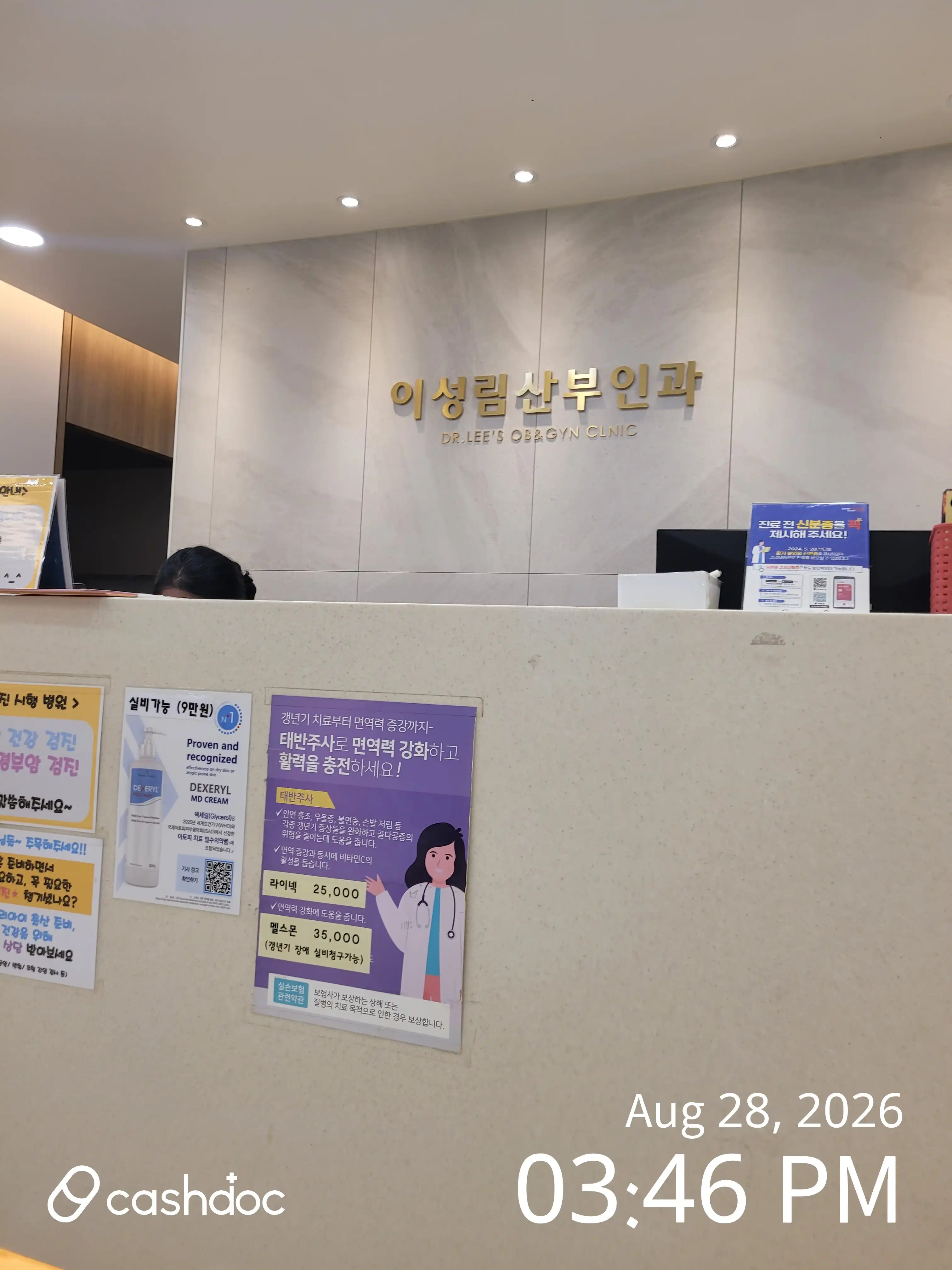 Lee Seong-rim Obstetrics and Gynecology Clinic 1