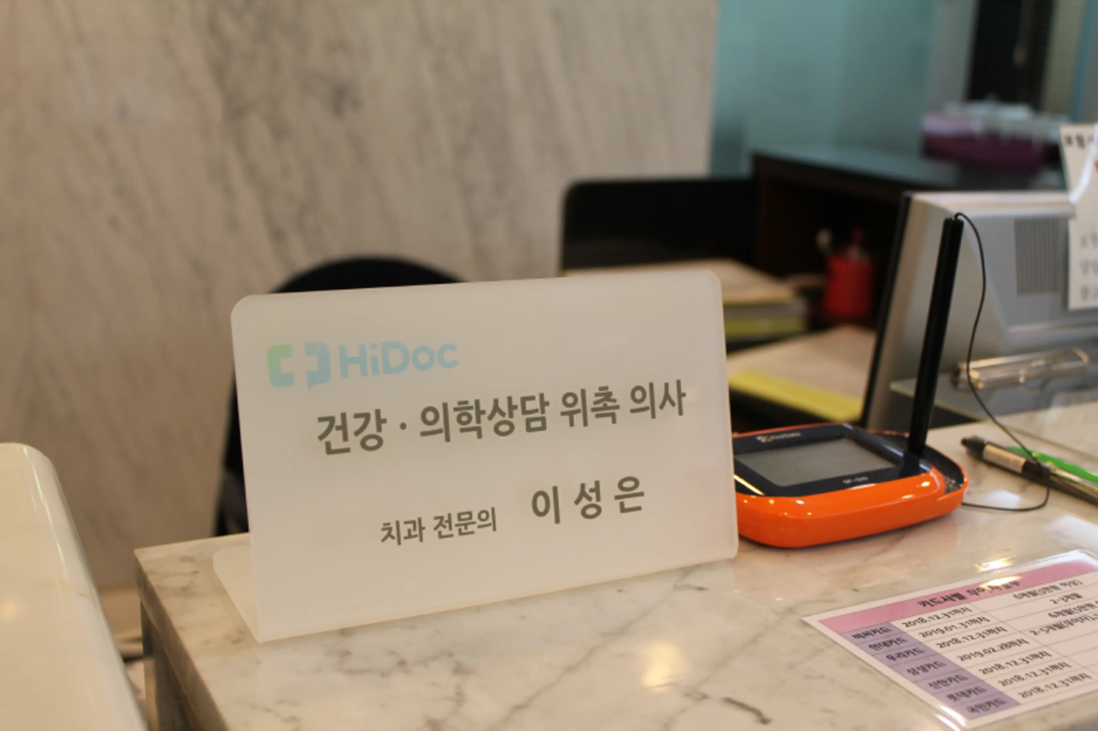 스카이치과의원 - 2