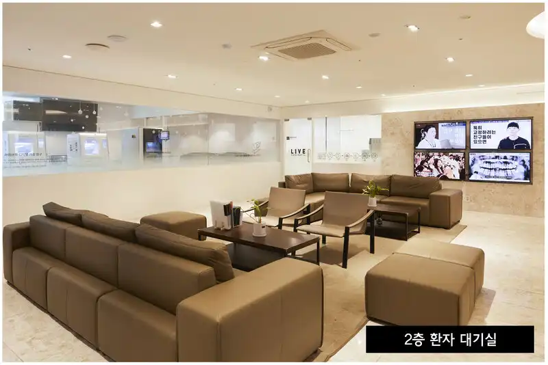 라이브치과병원 서울강남 병원 정보 이미지