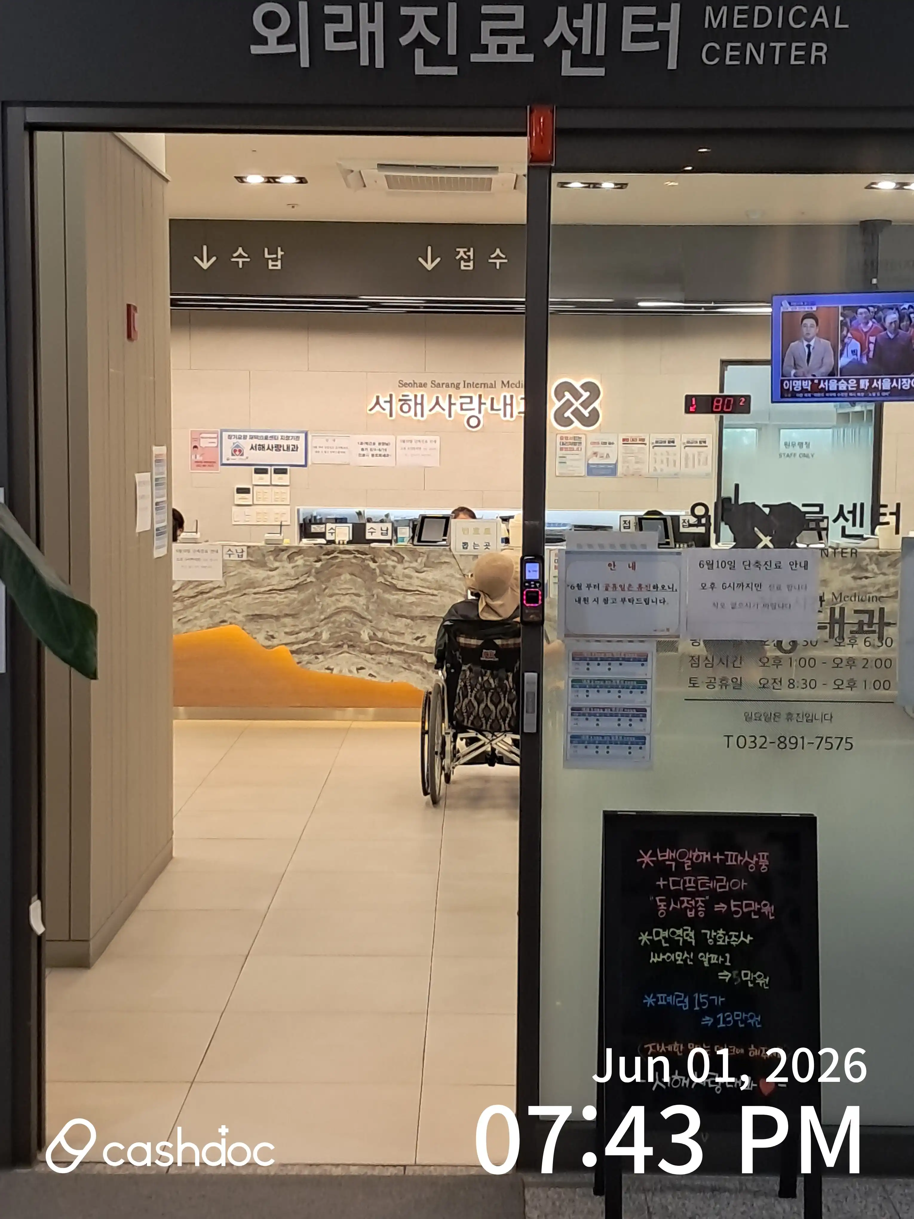 West Sea Love Internal Medicine Clinic 5