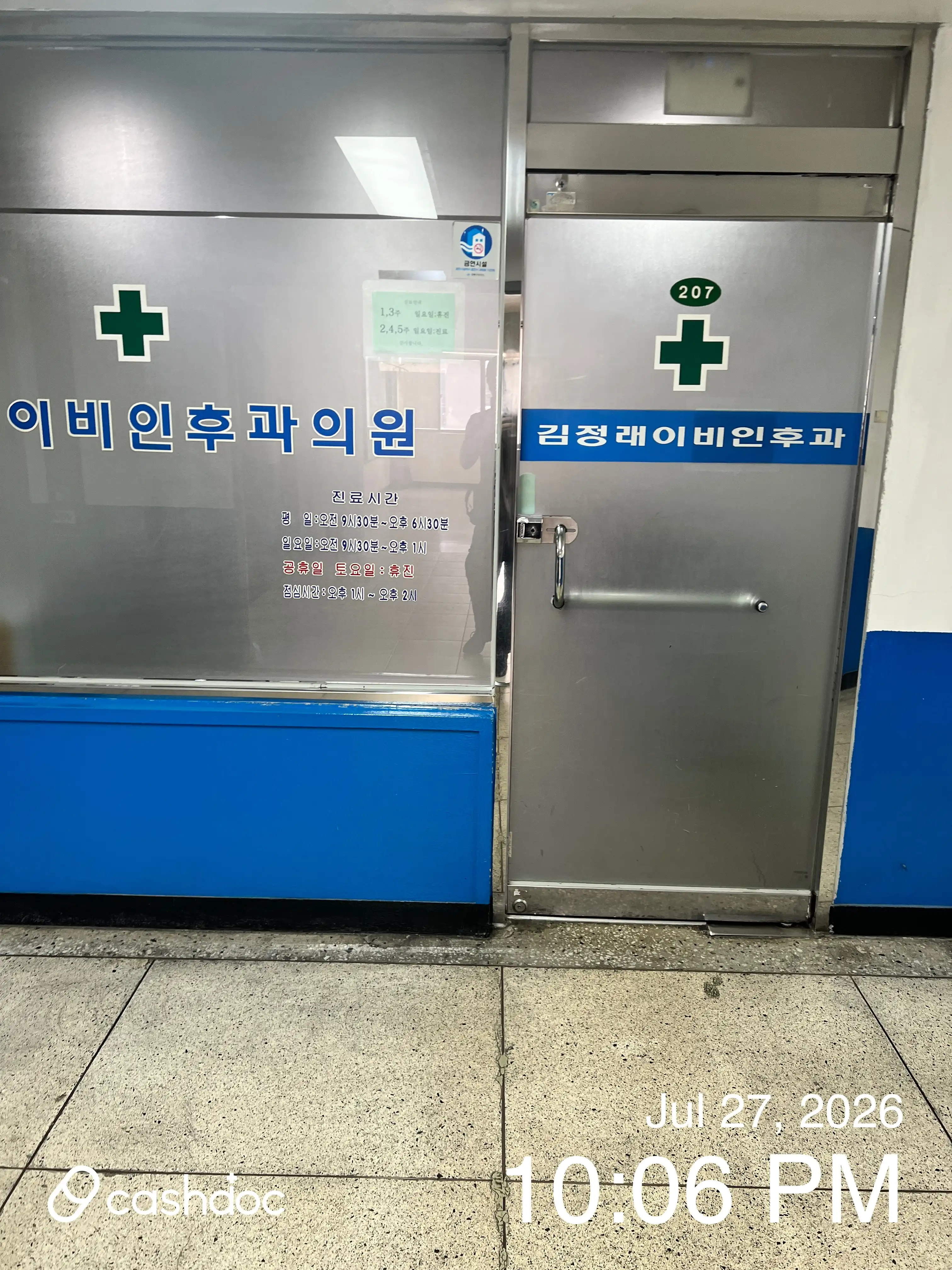 Kim Jeong-rae Ear, Nose and Throat Clinic 3