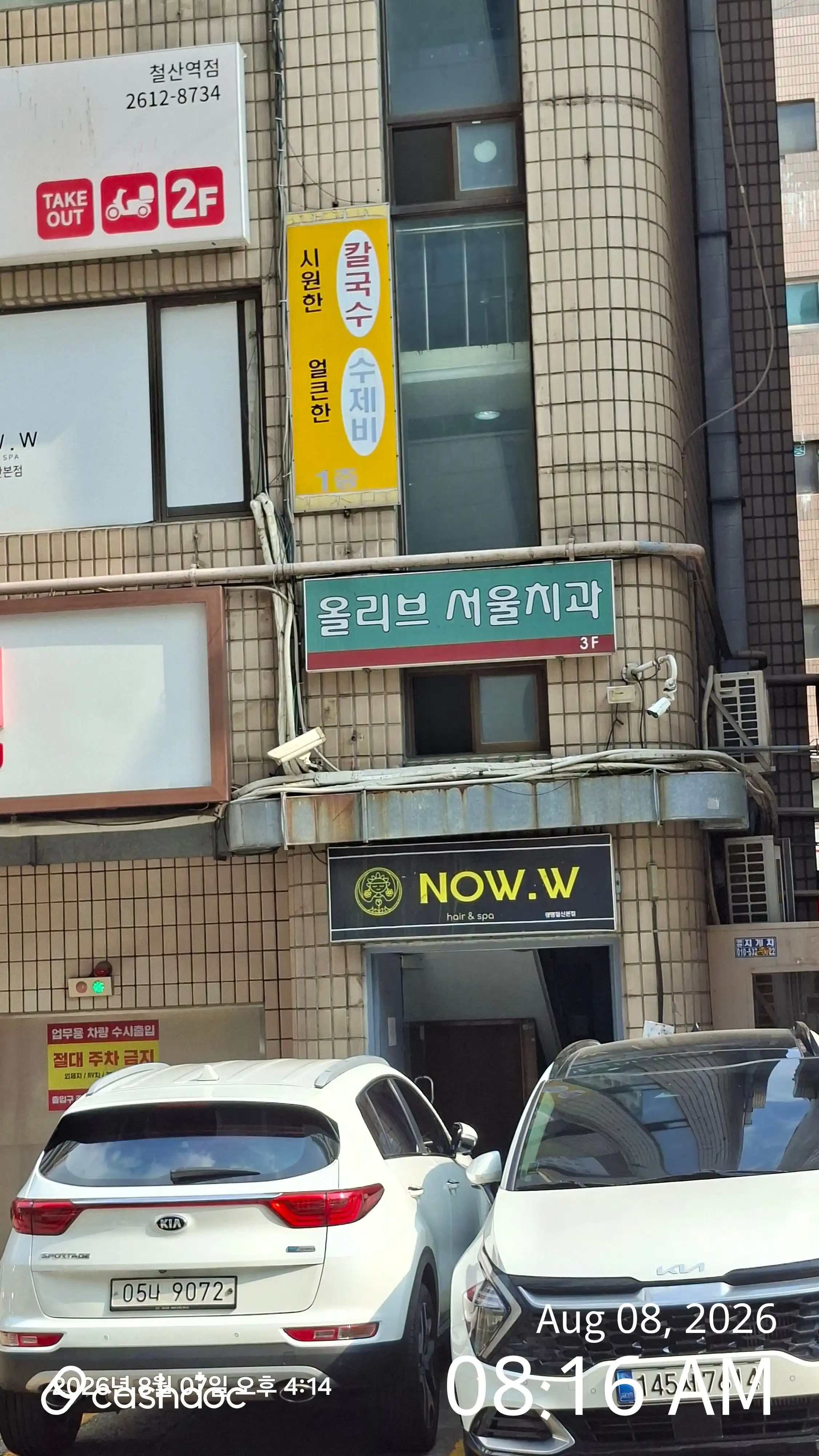 Olive Seoul Dental Clinic 1
