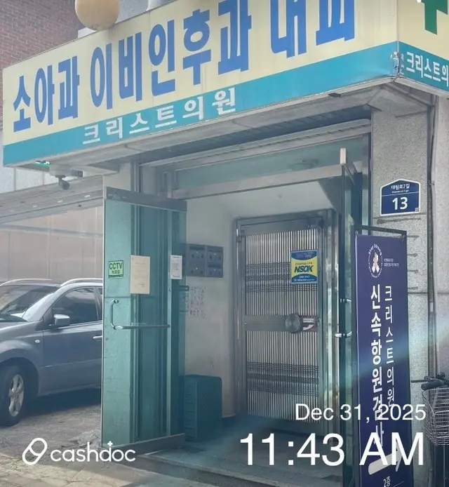 병원 대표 이미지