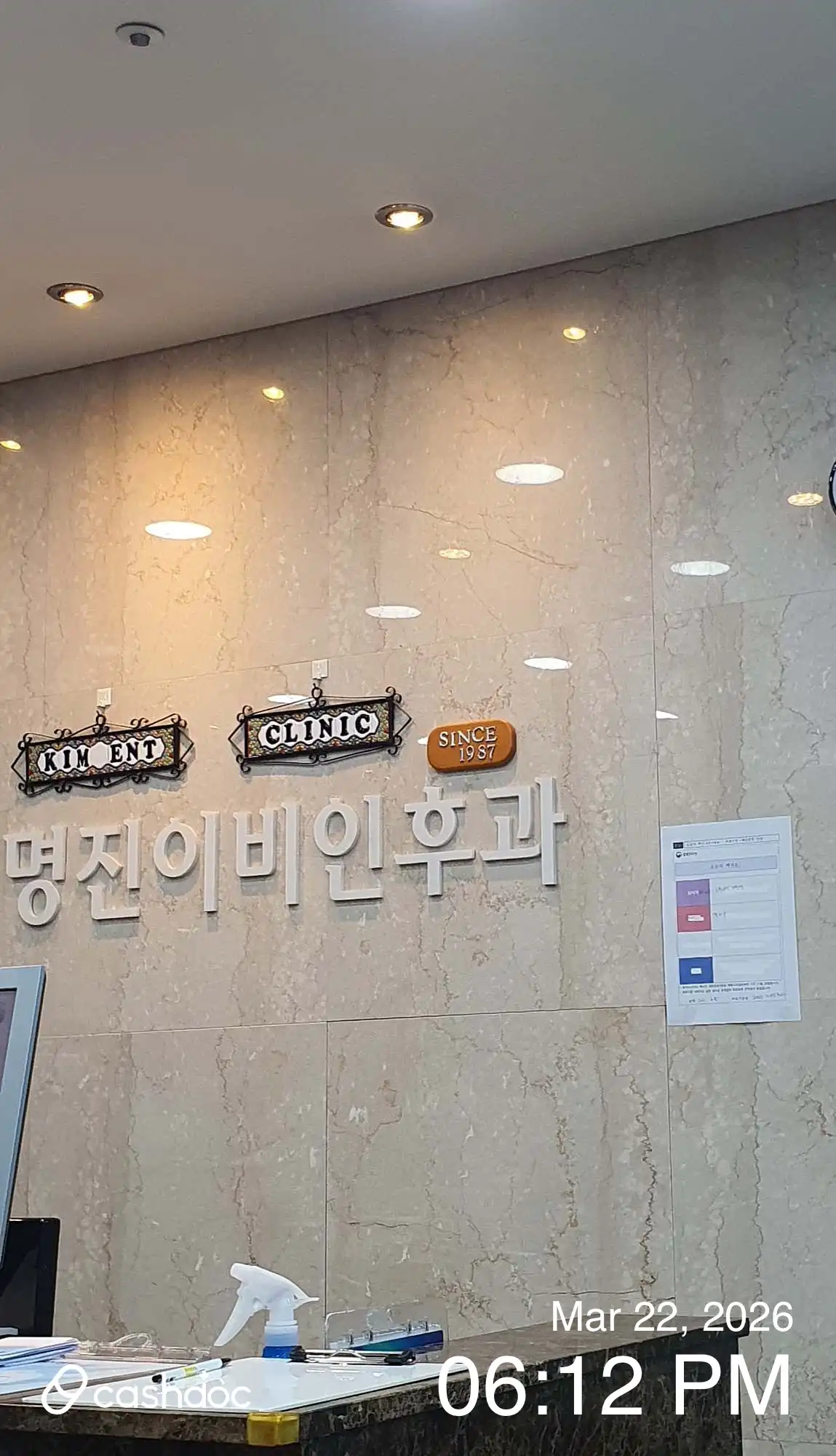 Kim Myung-jin Ear, Nose and Throat Clinic 2