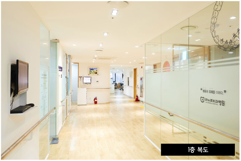 라이브치과병원 서울강남 병원 정보 이미지