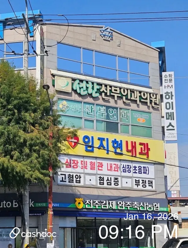 병원 대표 이미지