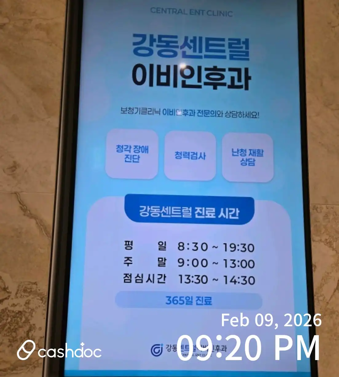 Gangdong Central Ear, Nose, and Throat Clinic 1