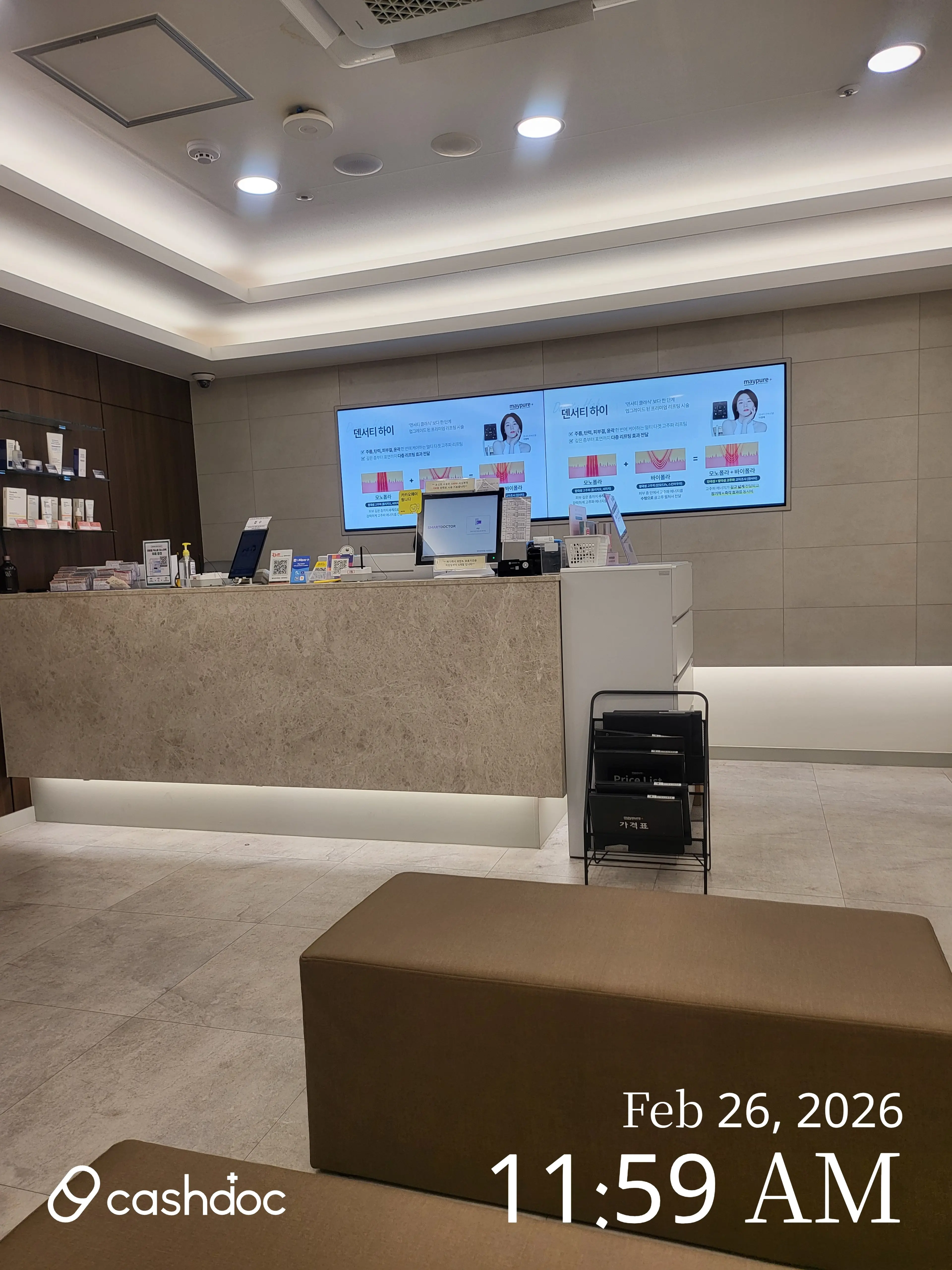 메이퓨어의원(수원영통점) - 40