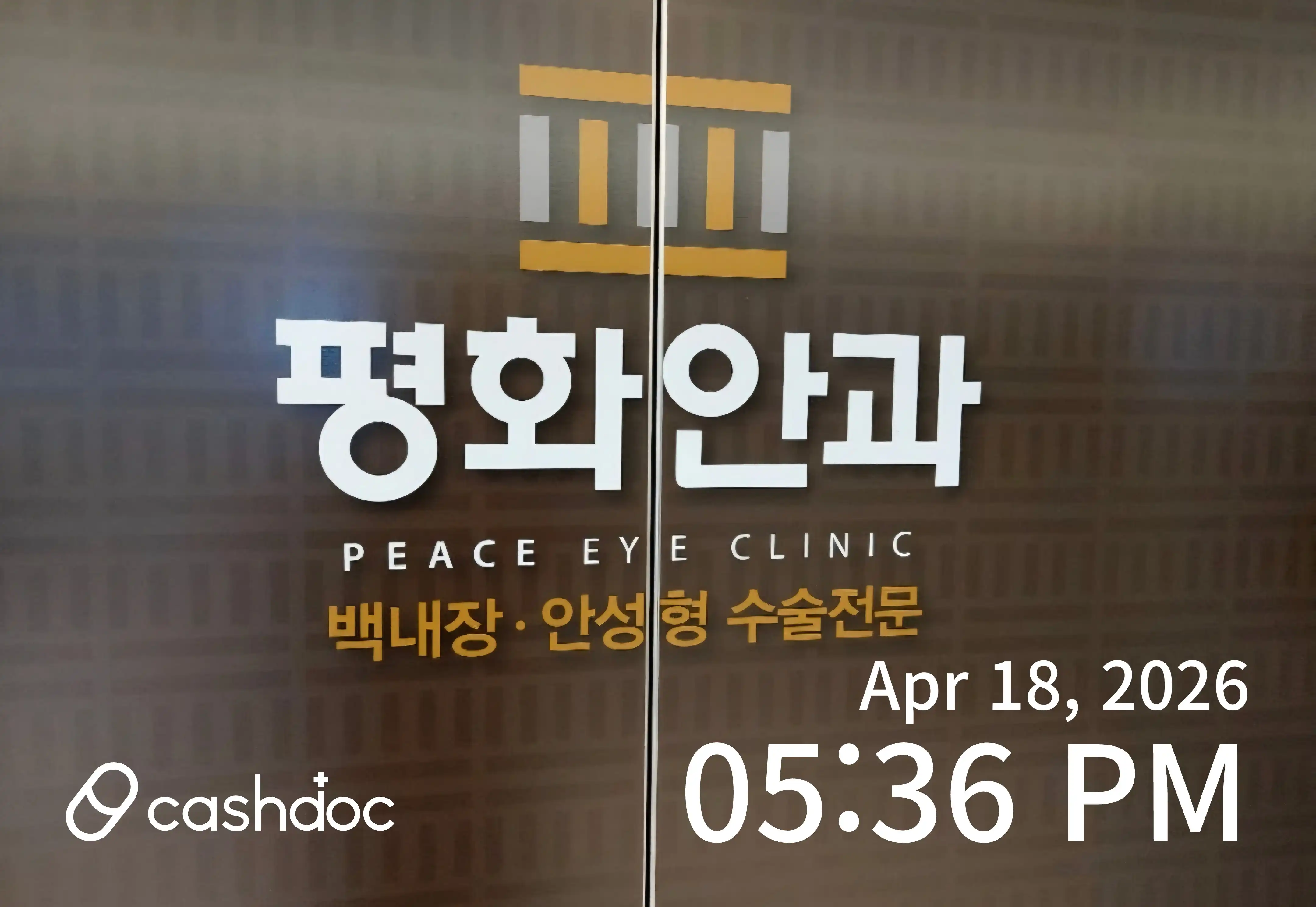 Peace Eye Clinic 1