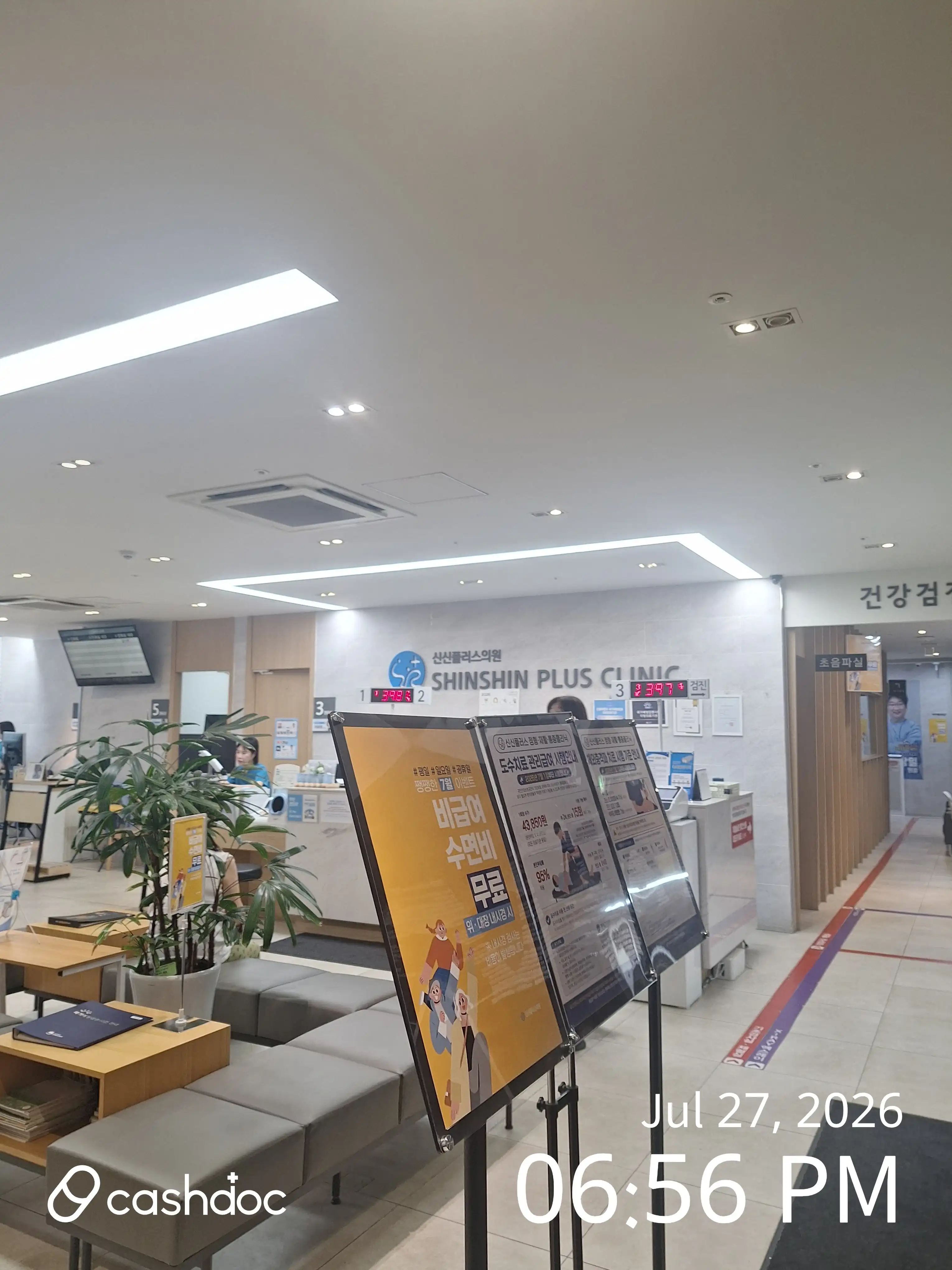 新新Plus医院 5