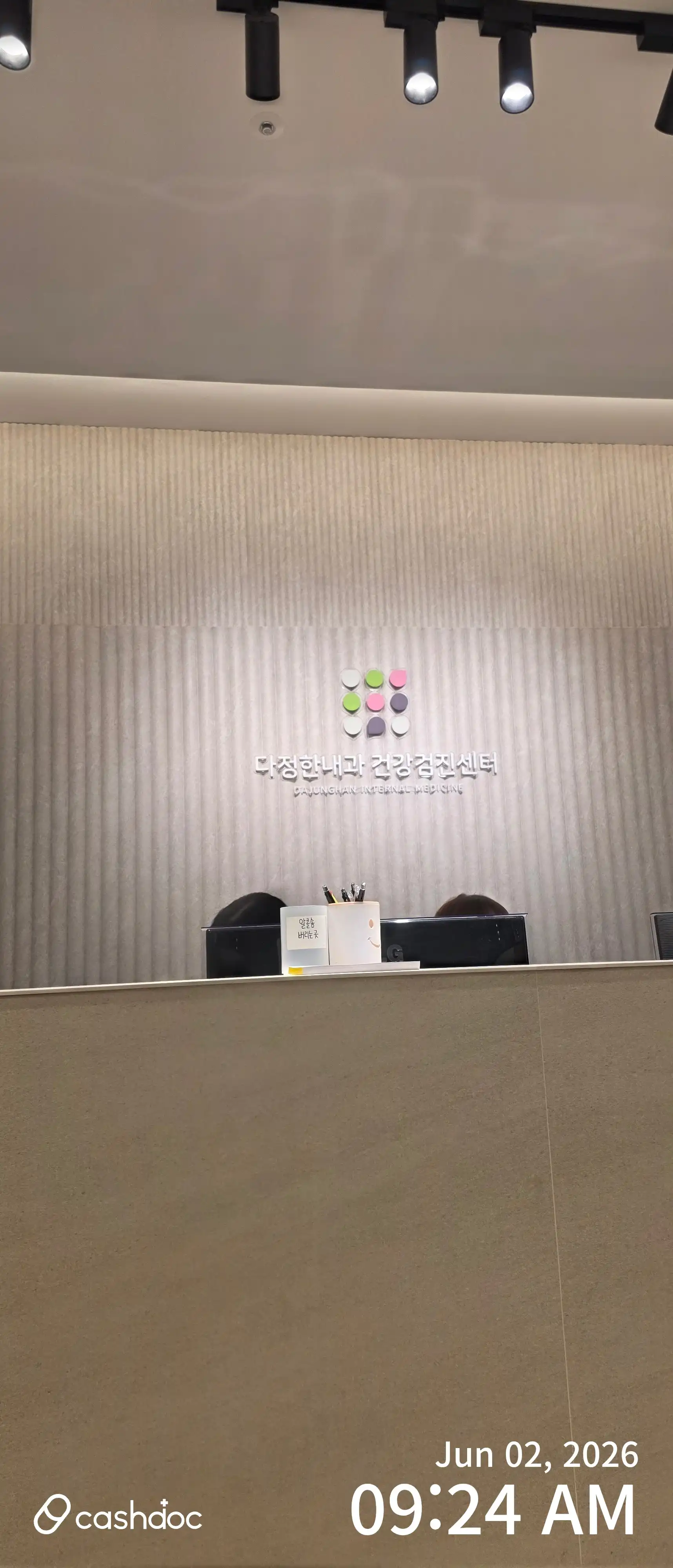Dajeong Internal Medicine Clinic 3