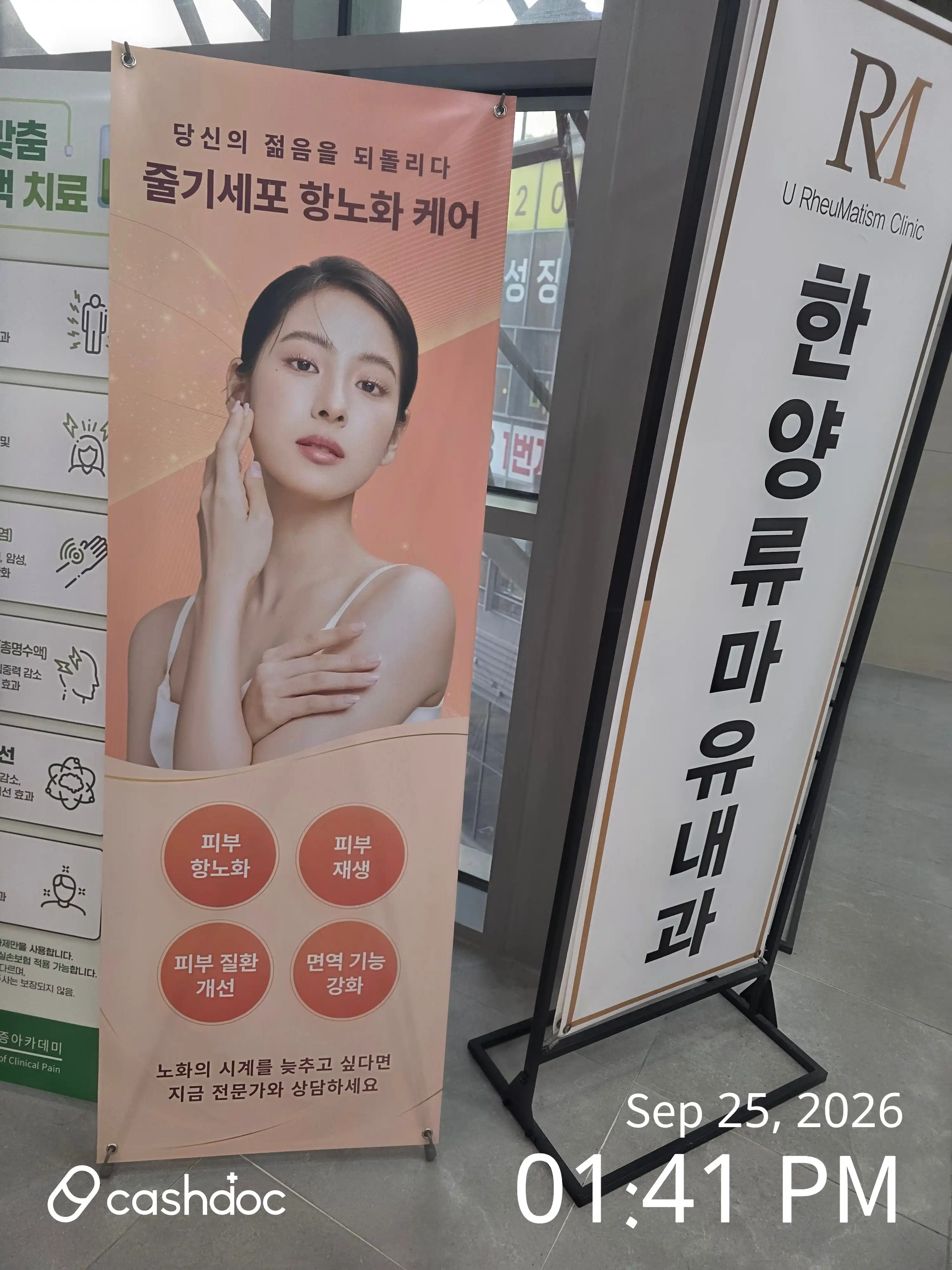 Hanyang Rheumatology Internal Medicine Clinic review photo