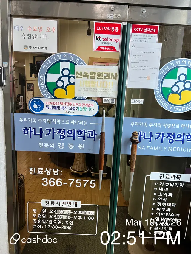 병원 대표 이미지