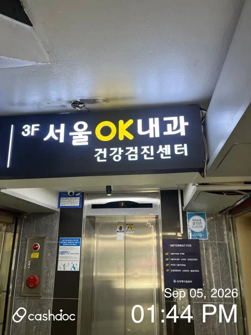 Seoul OK Internal Medicine Clinic 6