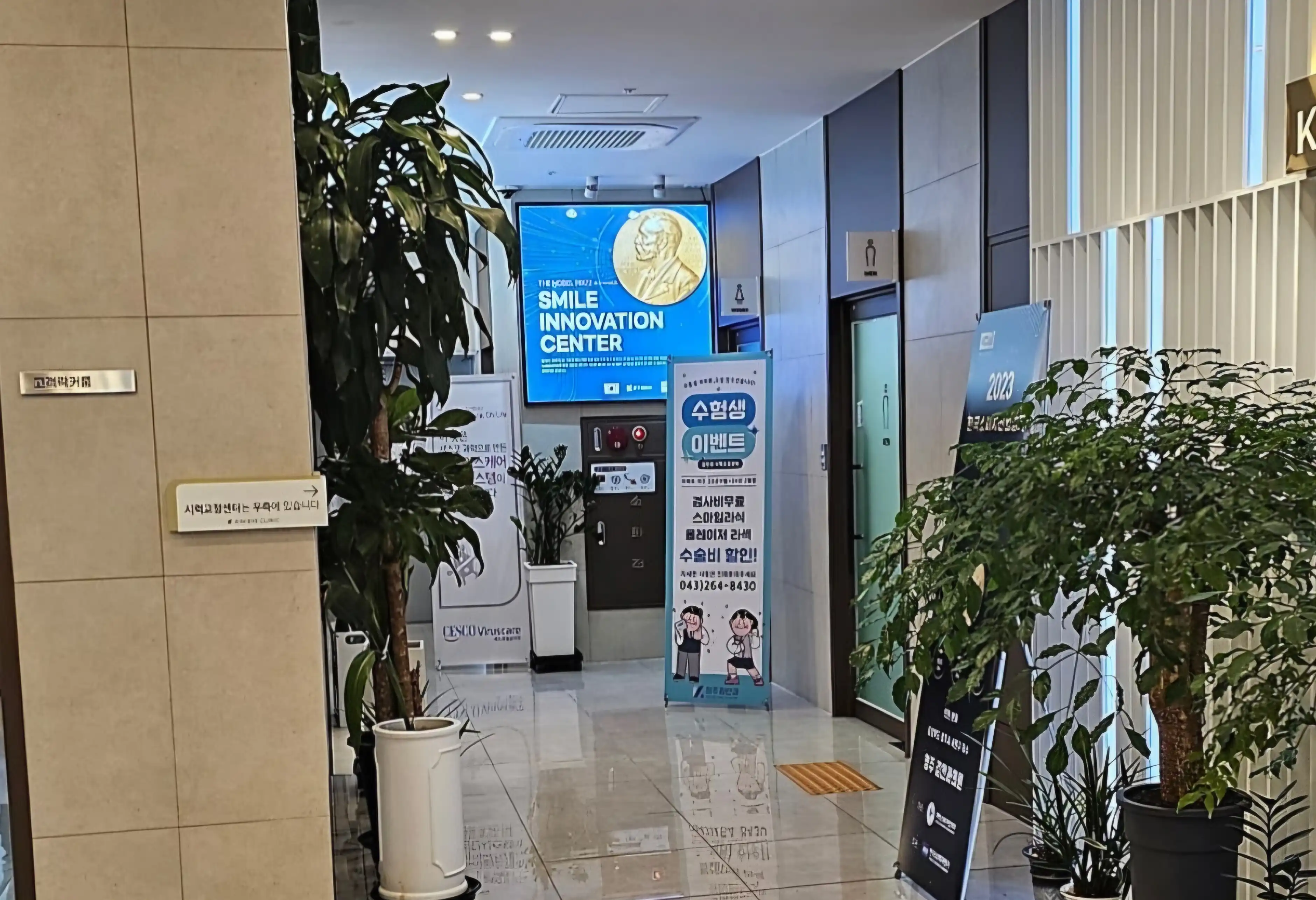 Bareun Eye Clinic 2