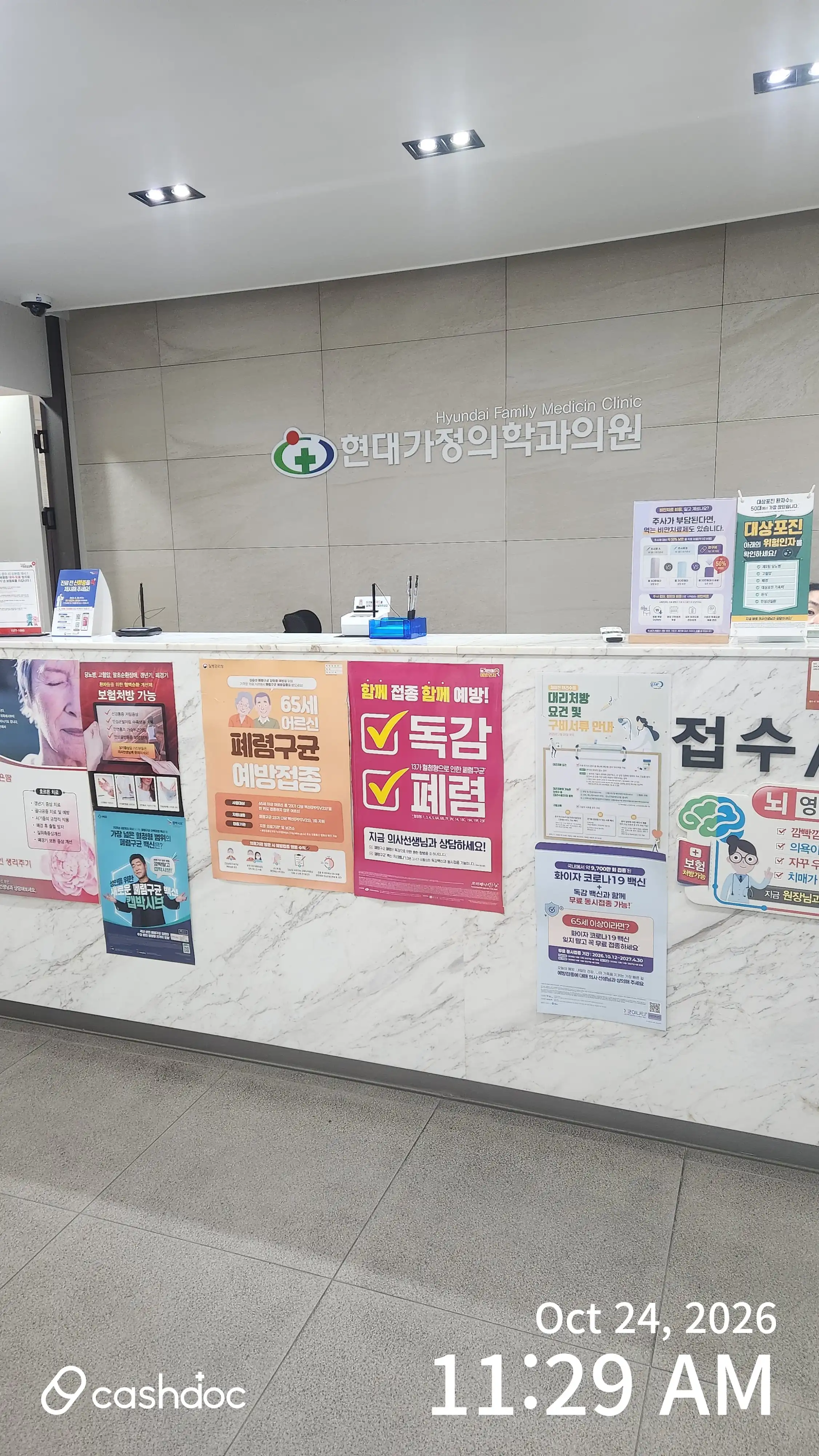 Hyundai Family Medicine Clinic 1