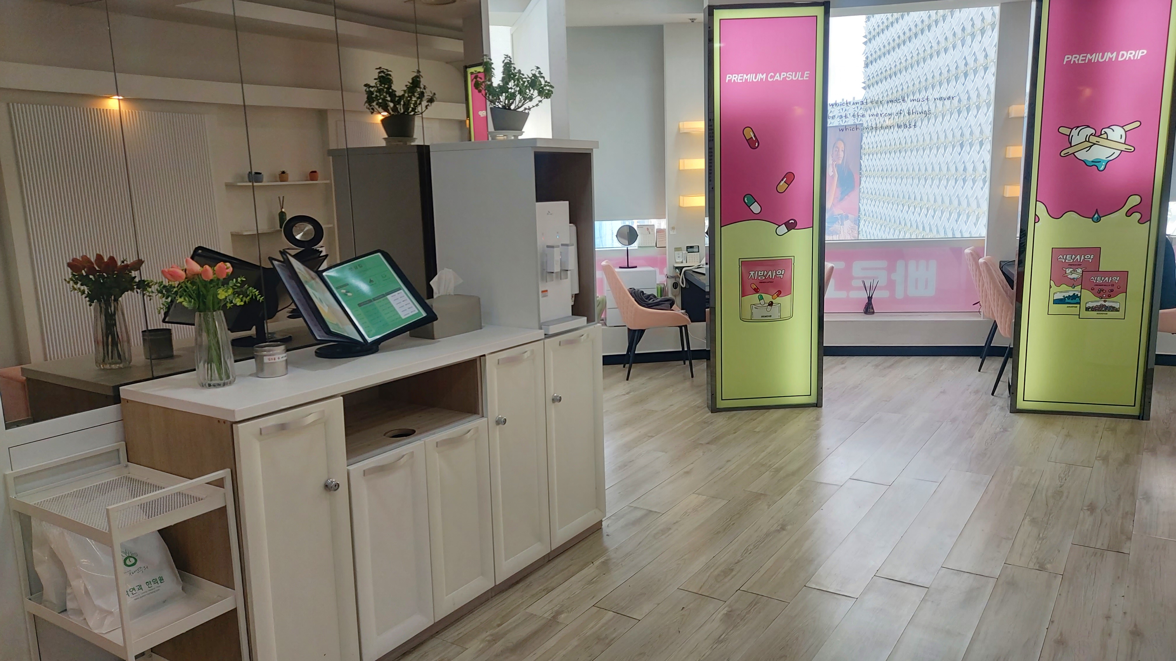 자연과한의원 대전점 병원 정보 이미지