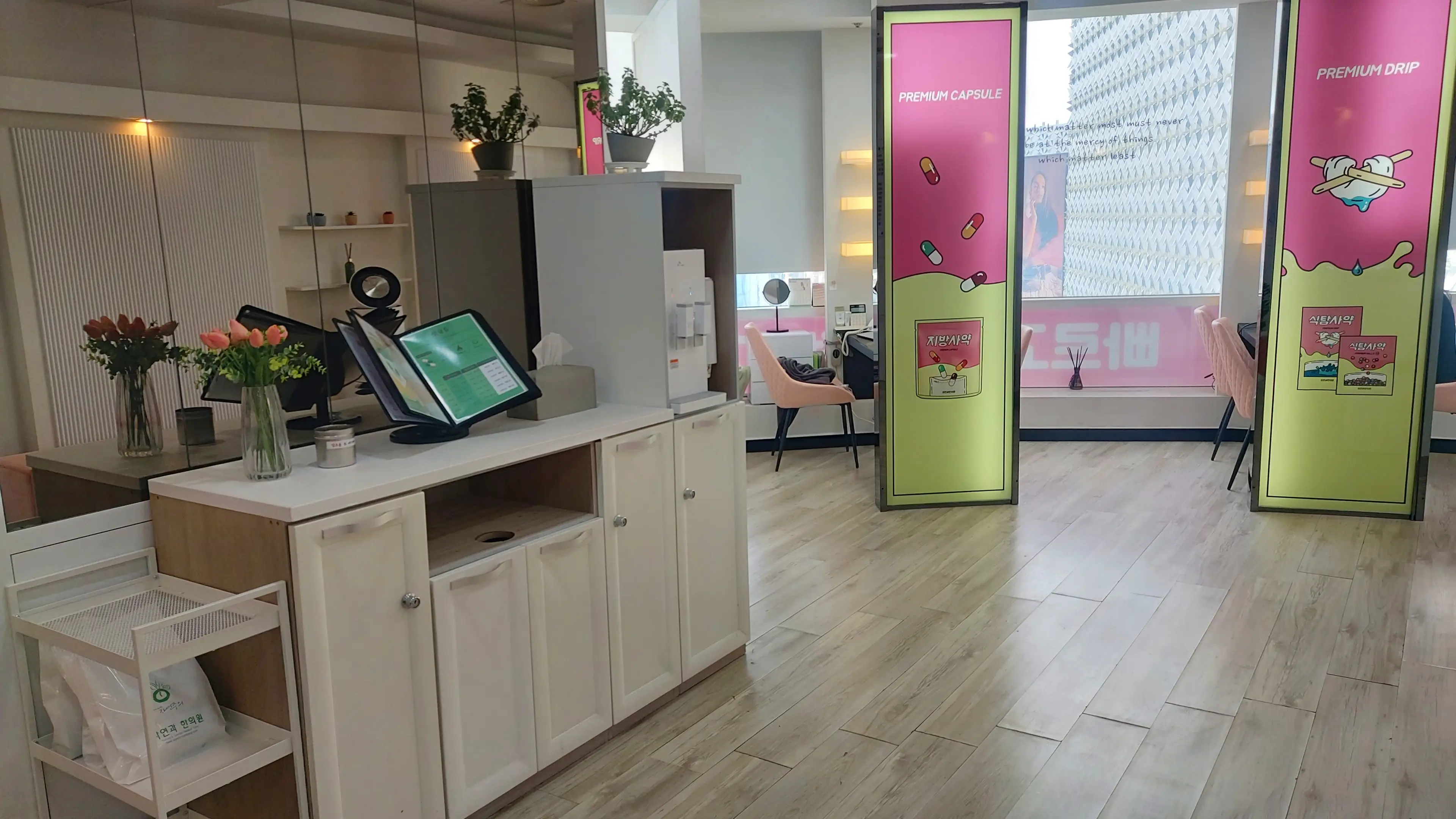 자연과한의원 대전점 - 1