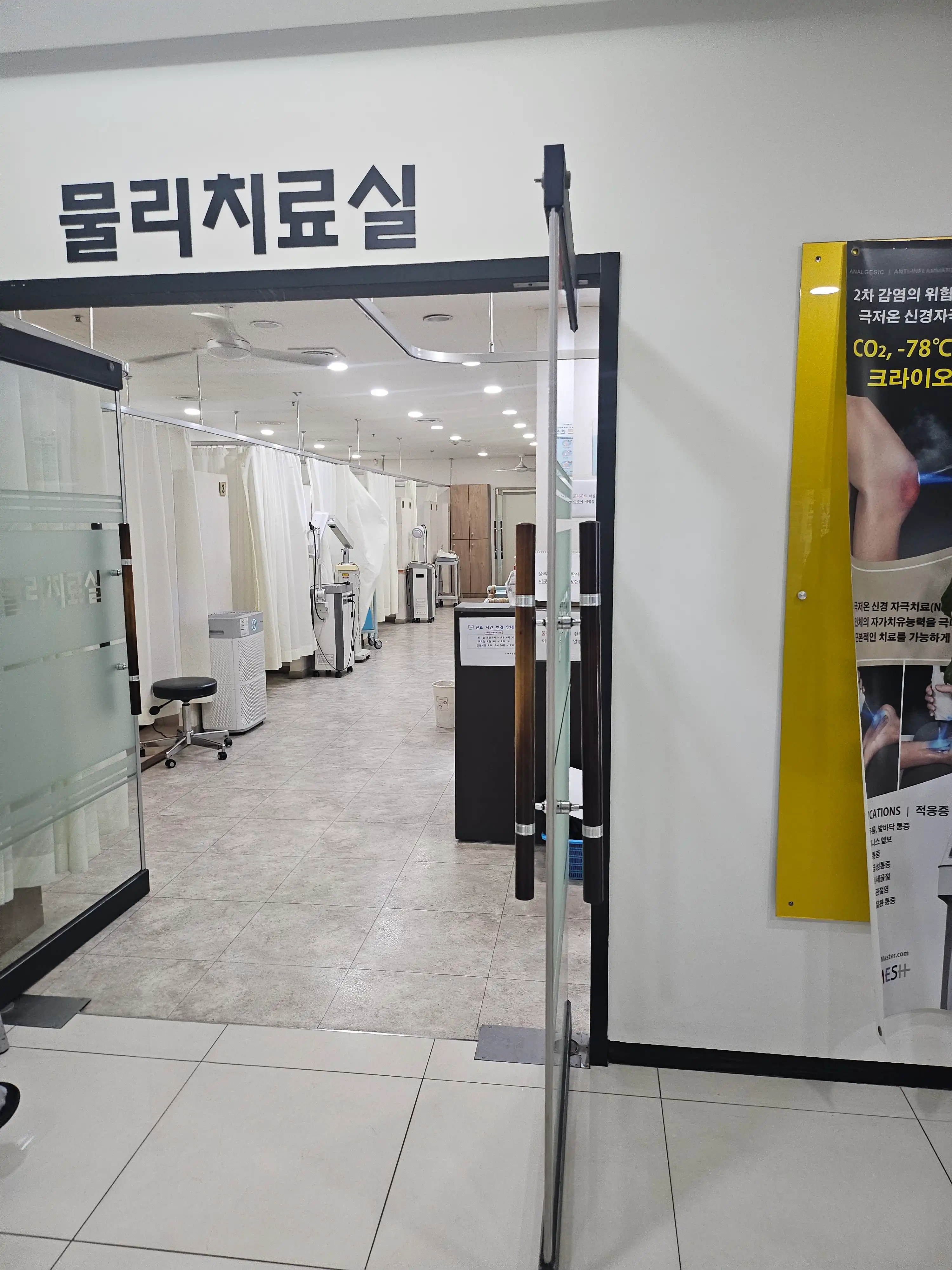 바로정형외과의원 3