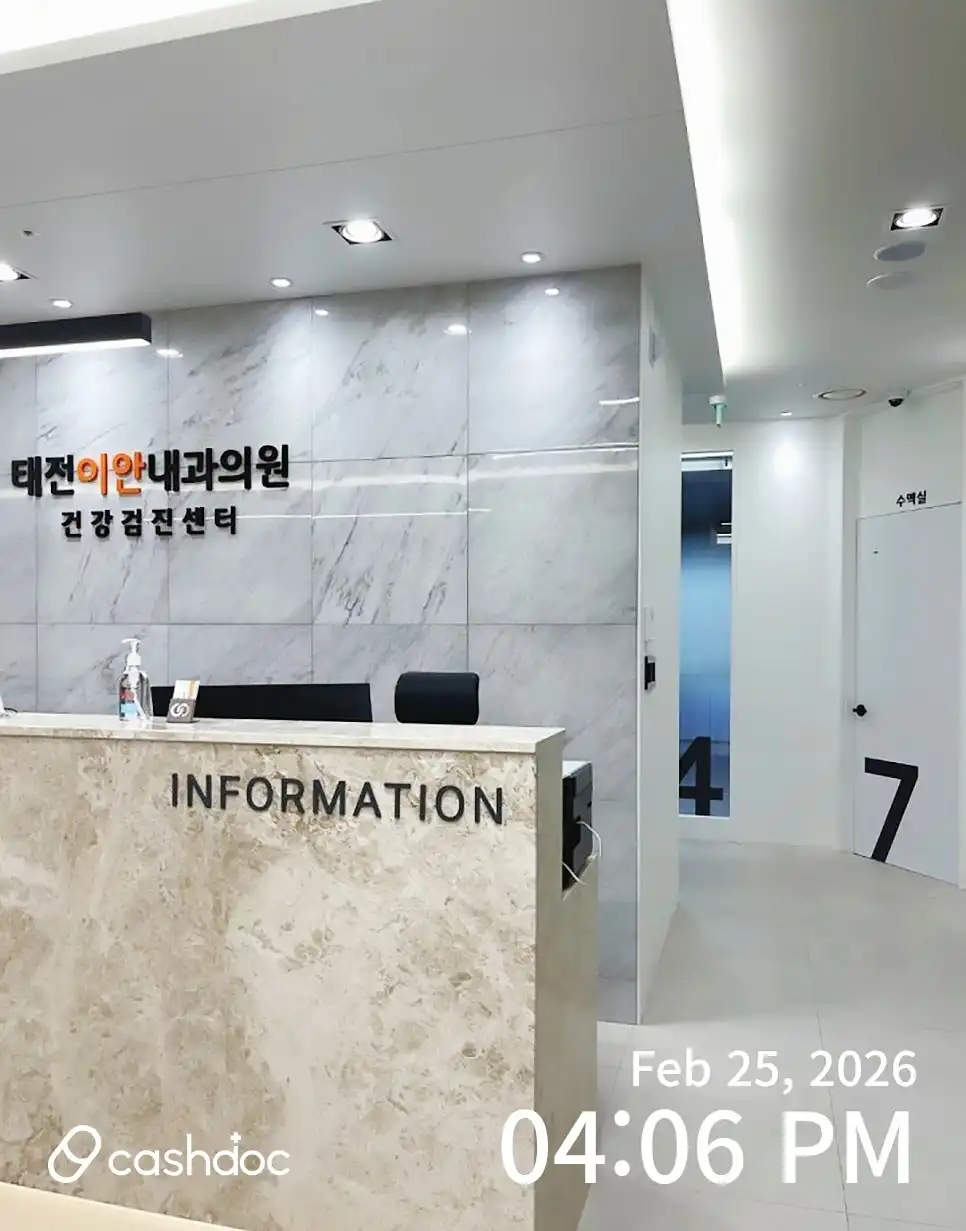 태전이안내과의원 2