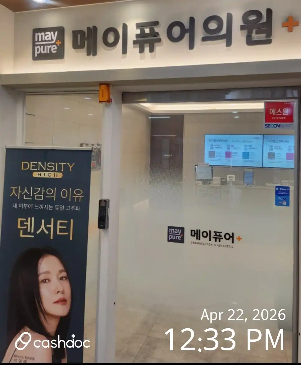 메이퓨어의원 진접점 29