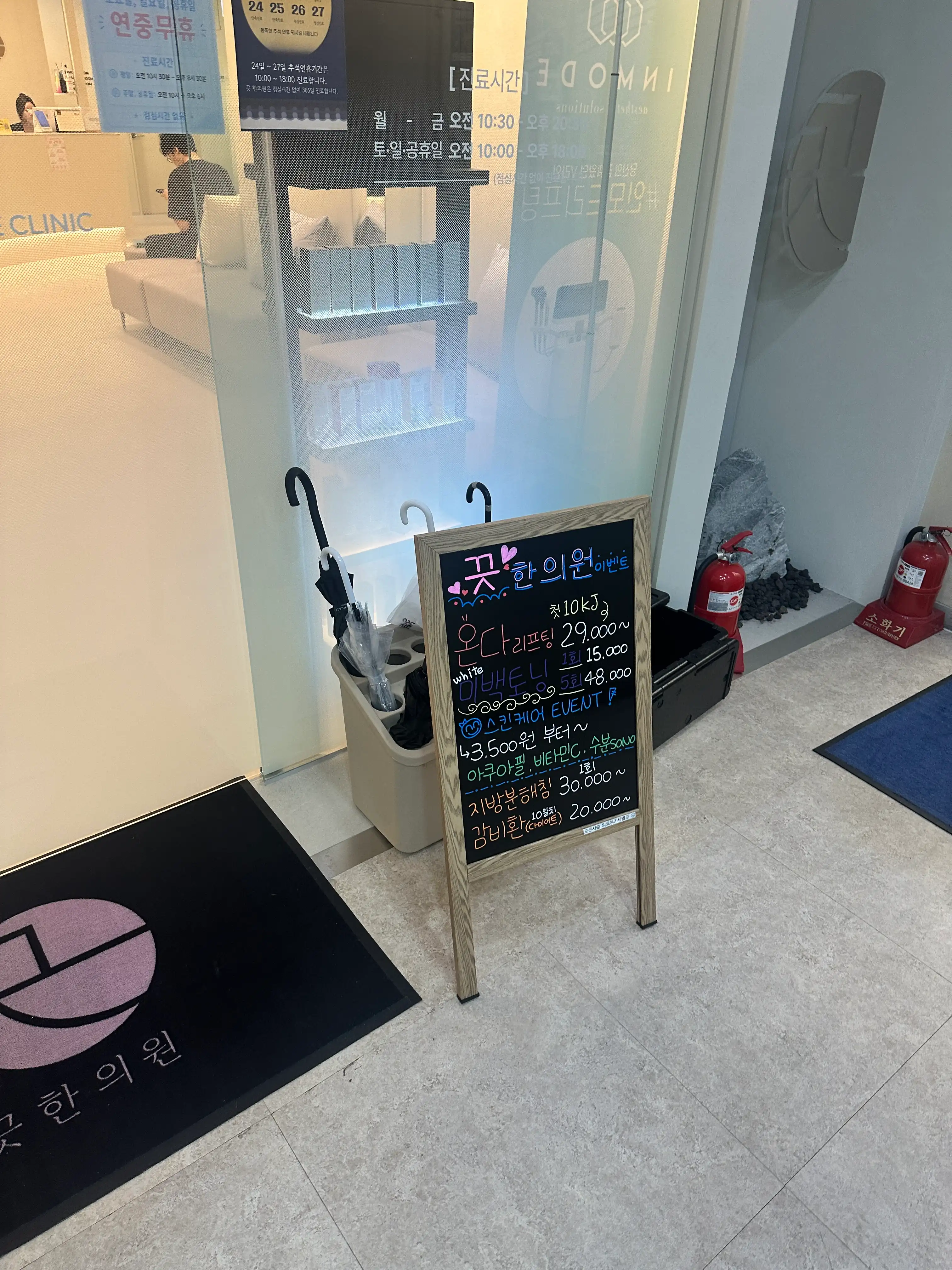 Beomgye Traditional Korean Medicine Clinic 2