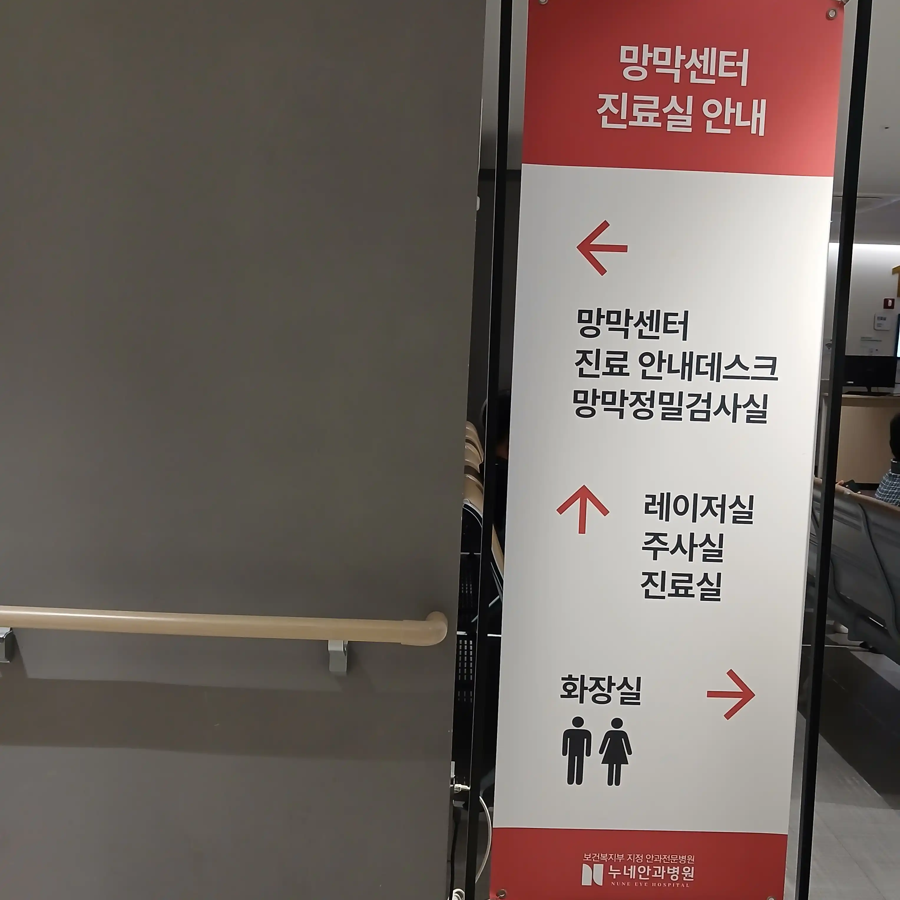 누네안과병원 5