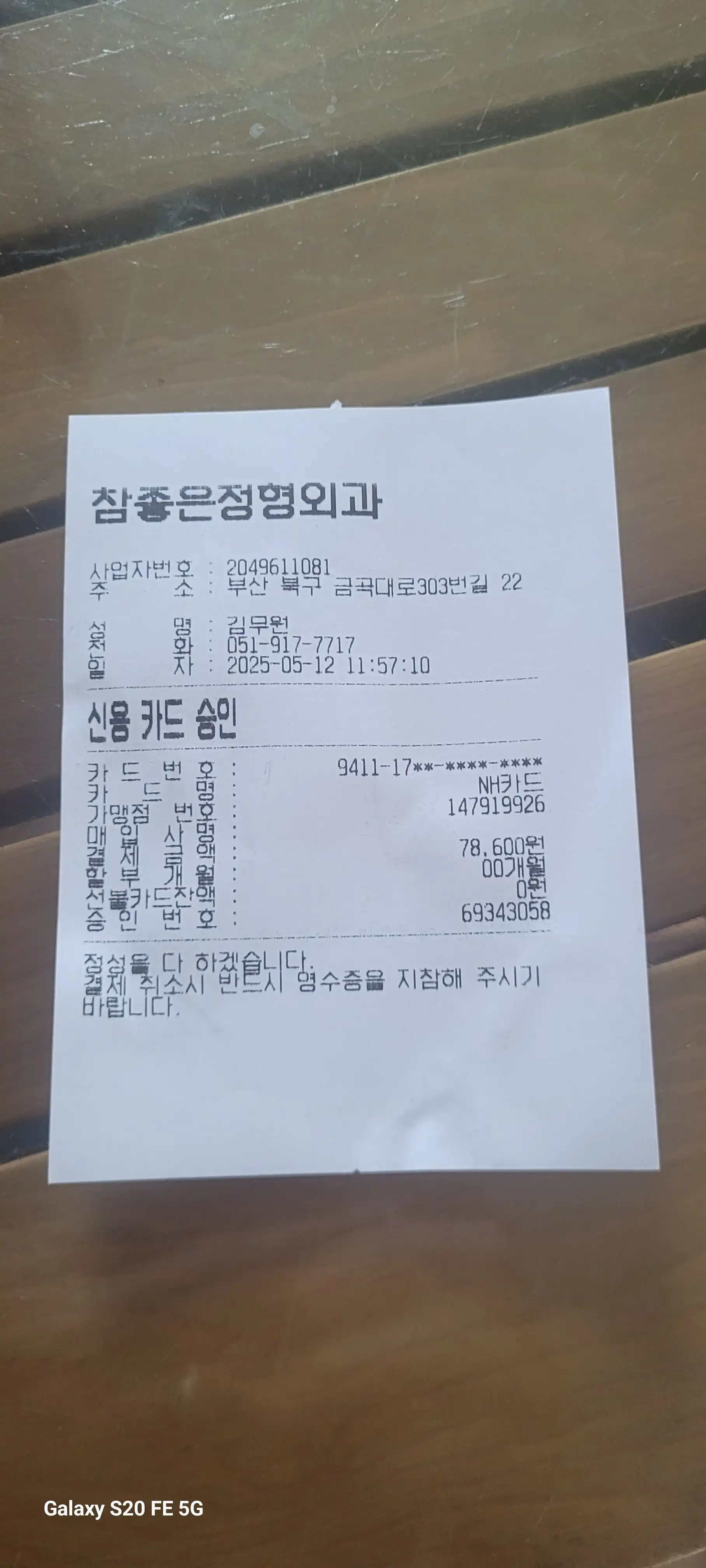 Review photo