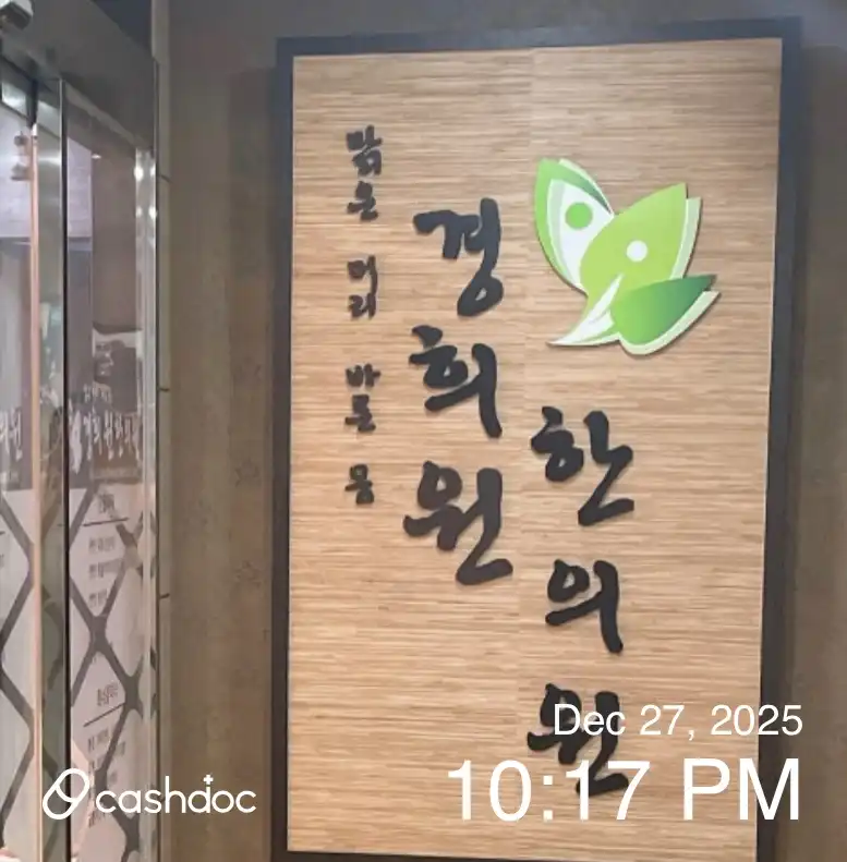 리뷰 사진