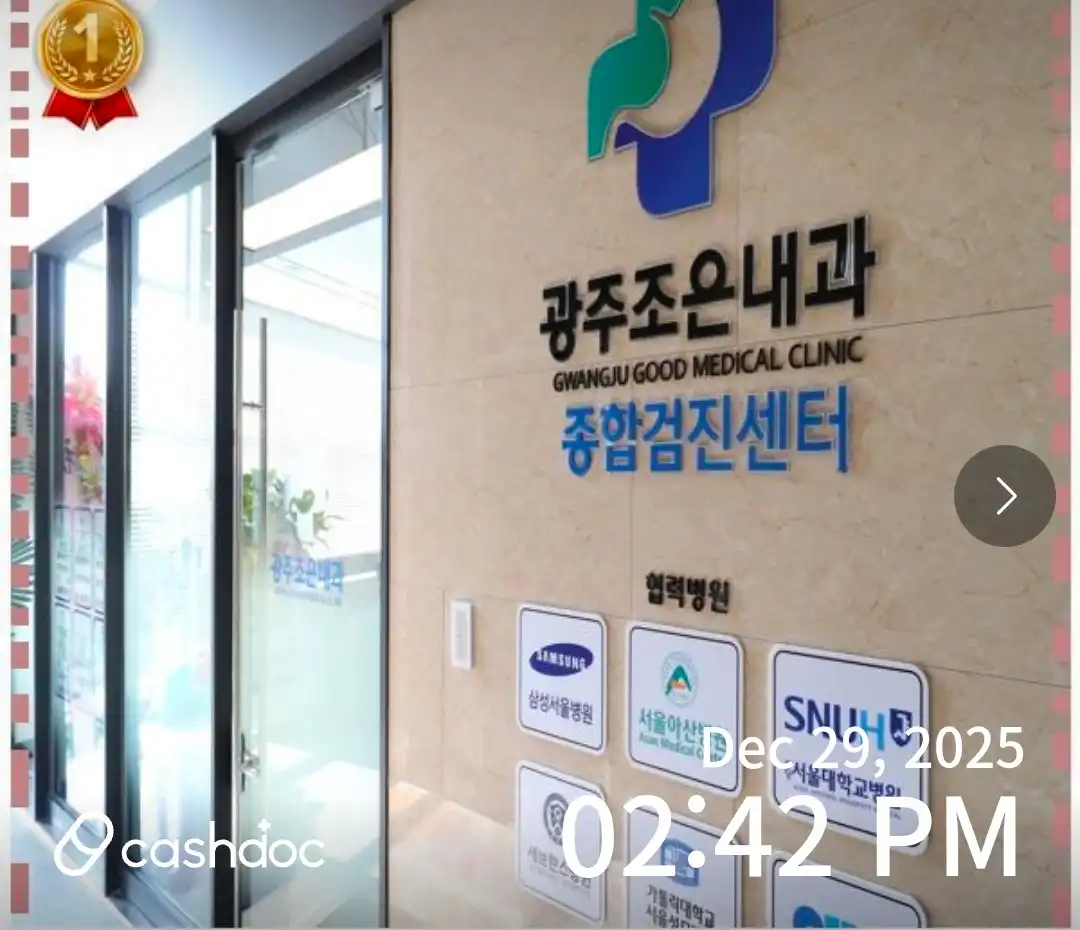 Gwangju Joeun Internal Medicine Clinic 3