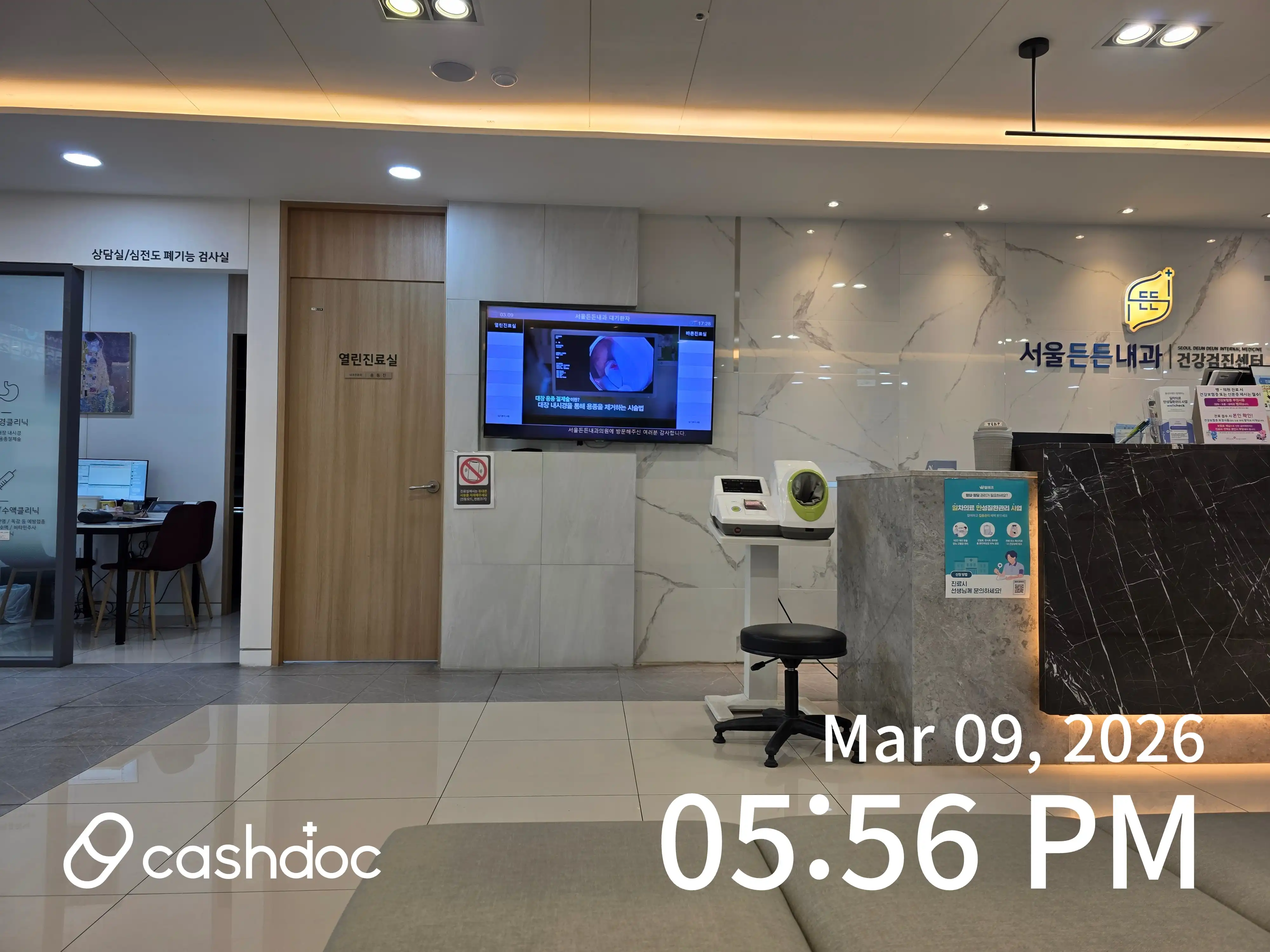Duneun Internal Medicine Clinic 2