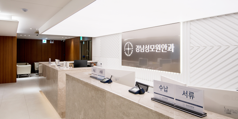 江南圣母院眼科医院 병원 정보 이미지